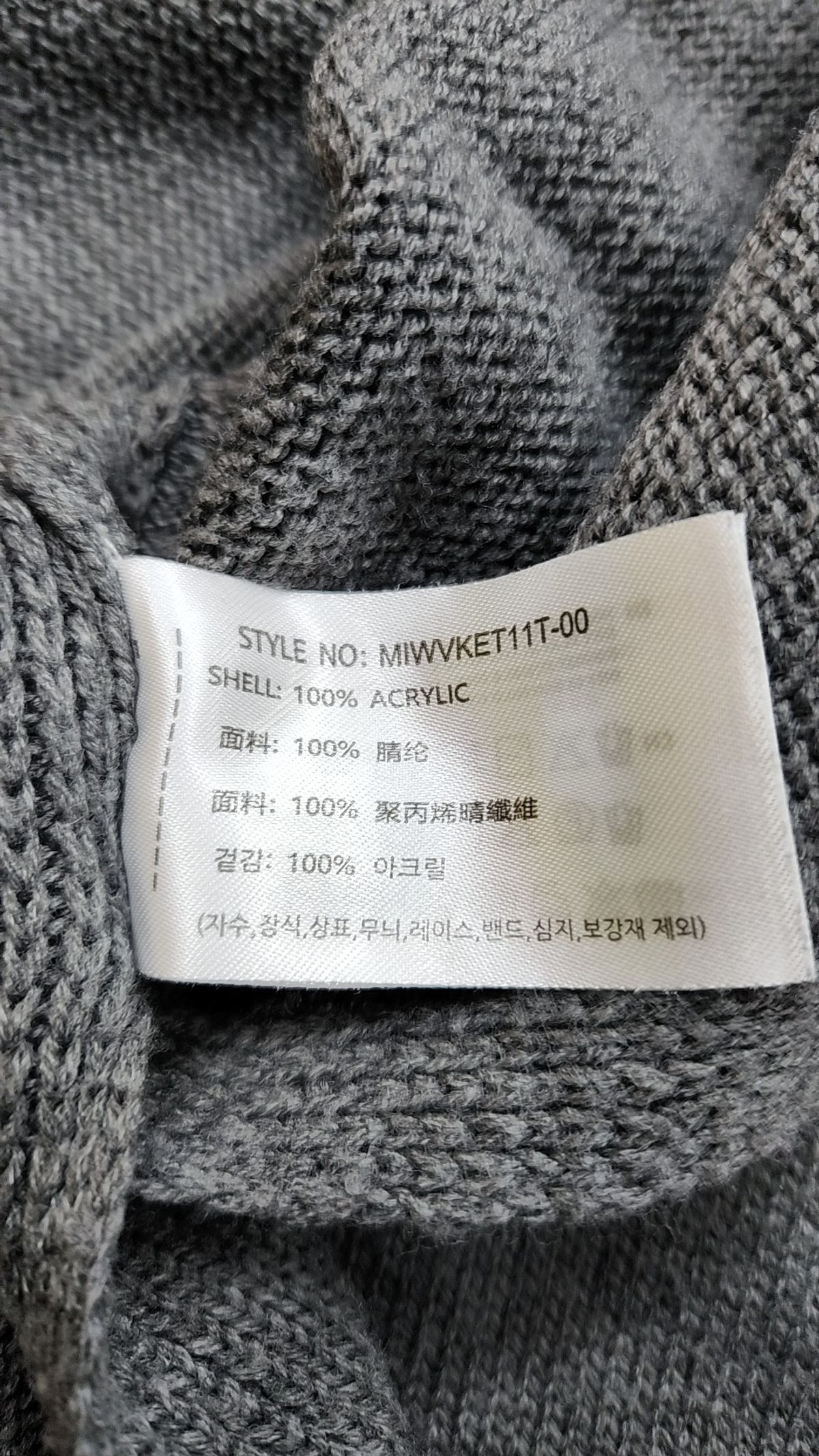 미쏘(MIXXO) 베스트 S