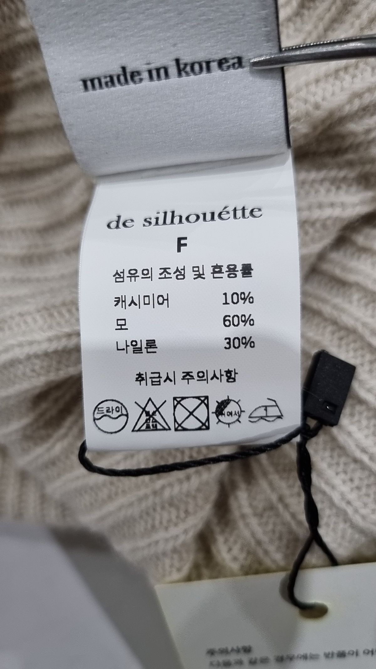 더실루엣(DE SILHOUETTE) 롱스커트 FREE