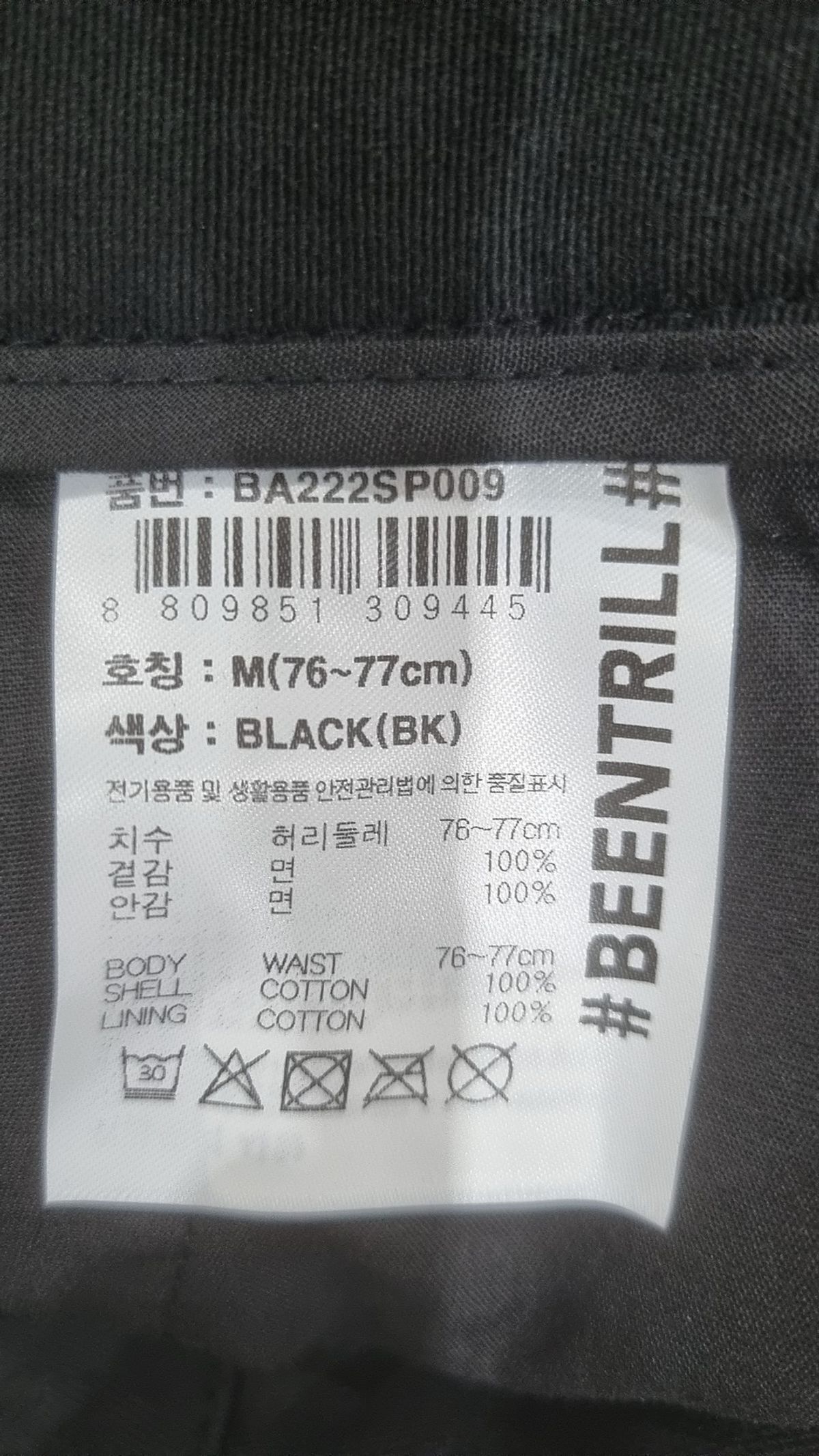 빈트릴(BEENTRILL) 버뮤다 컴포트핏 쇼츠 카고 팬츠(버터) M