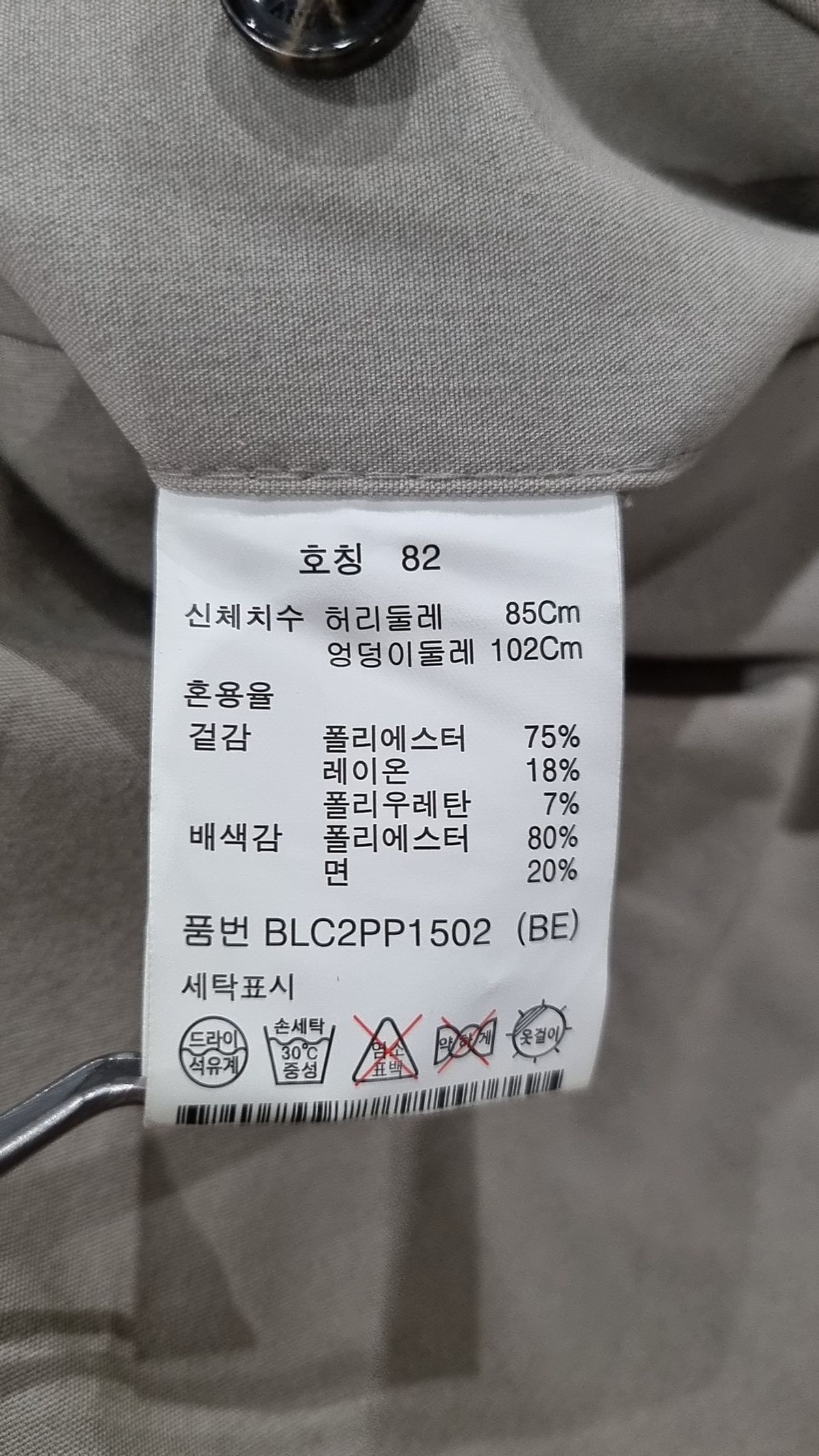 앤드지(AND Z) [앤드지]에어로쿨 히든밴딩 슬림핏 커버팬츠_BLC2PP1502BE 82