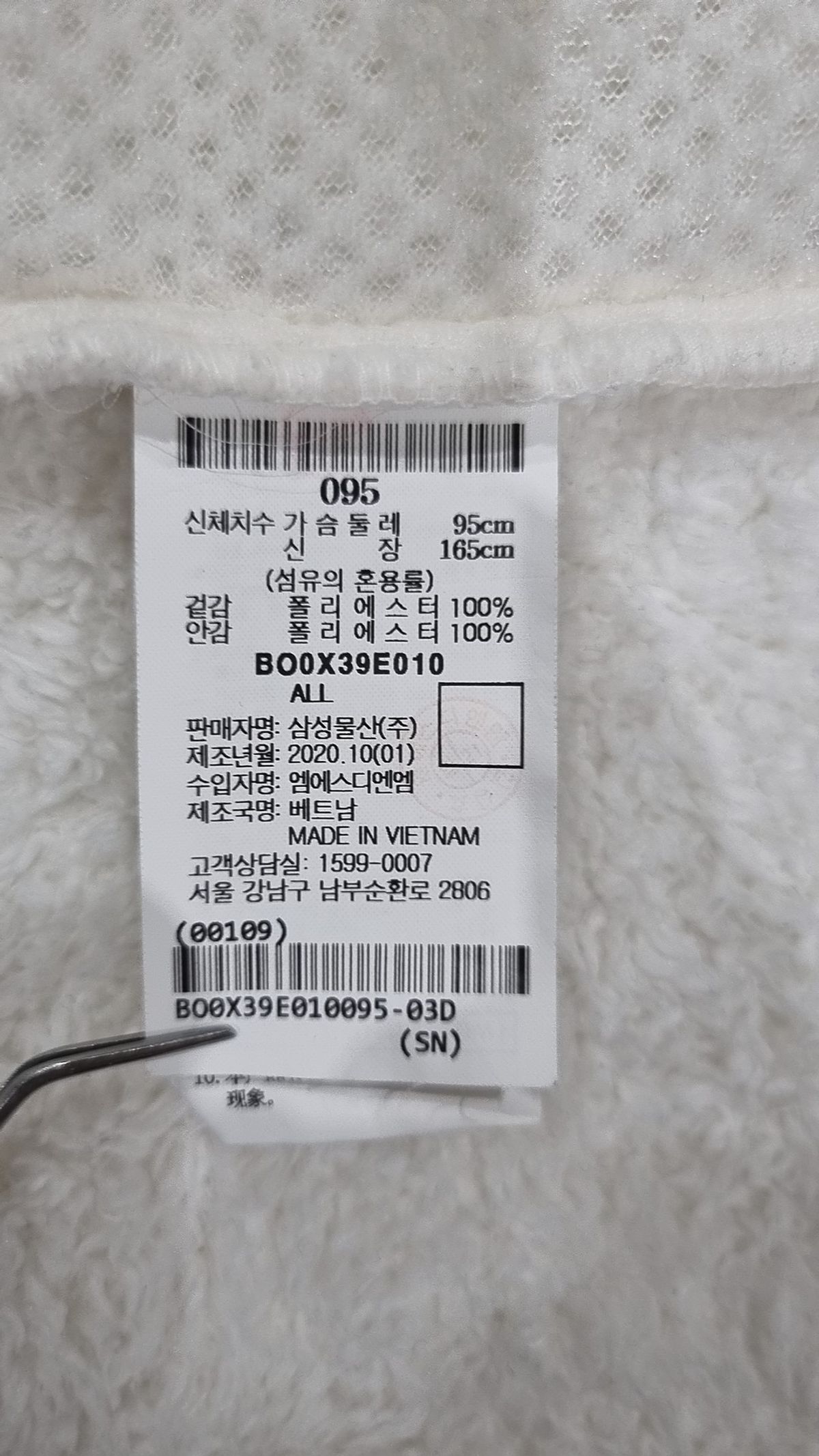 빈폴(BEAN POLE) 플리스 95