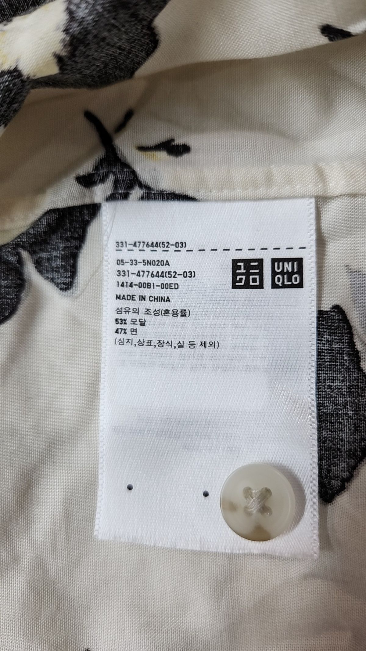 유니클로(UNIQLO) 캐주얼 셔츠 XL