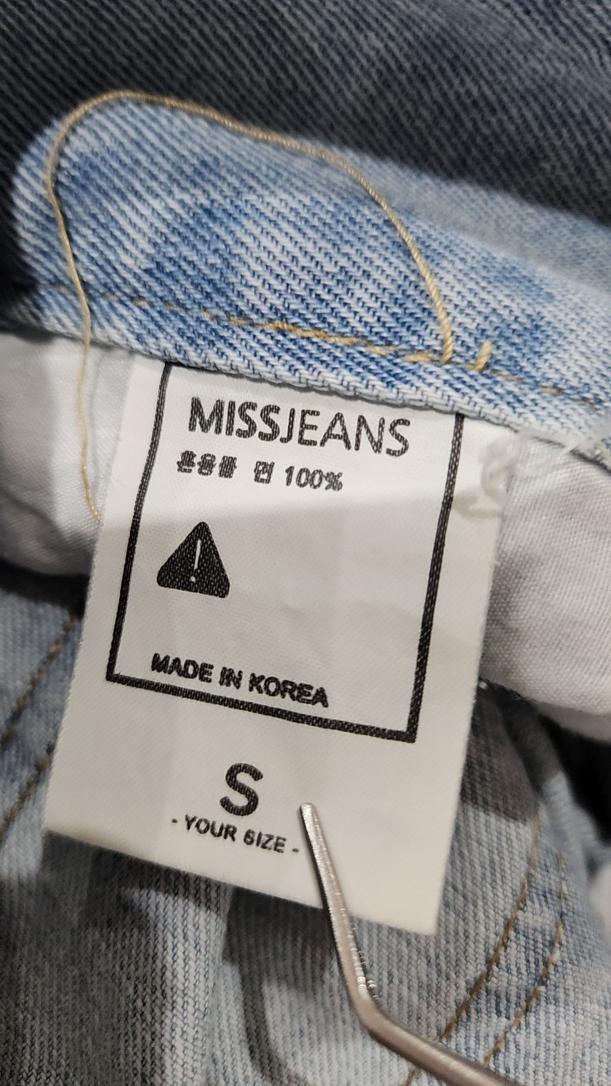 미스 진스(MISS JEANS) 청/데님 팬츠 S