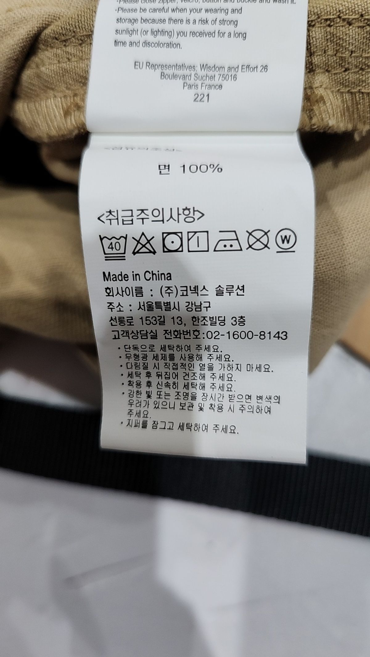 그라미치(GRAMICCI) 코튼 팬츠 M