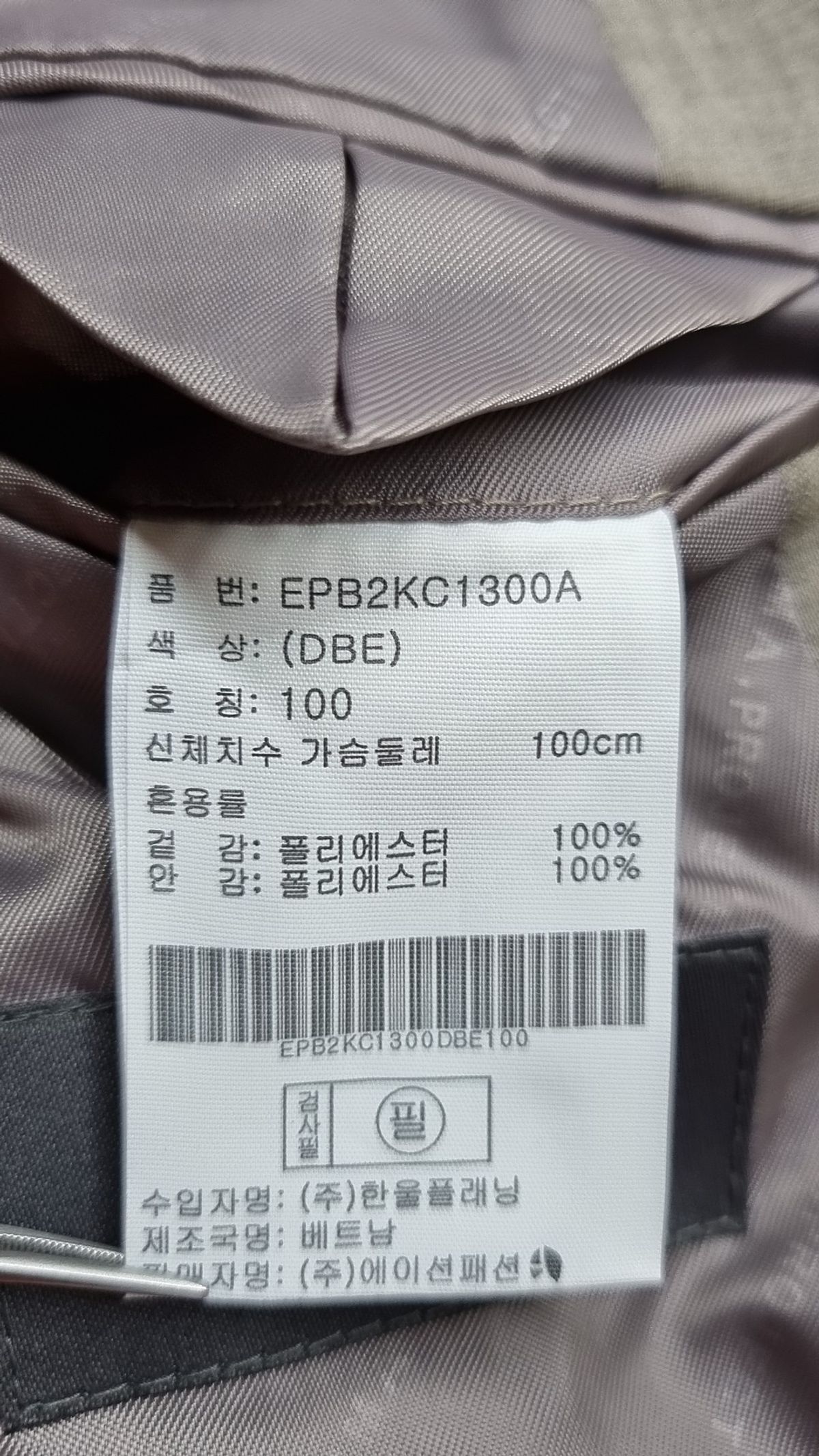 프로젝트엠(PROJECTM) 폴리 쿨터치 릴렉스 셋업 자켓_EPB2KC1300DBE 100