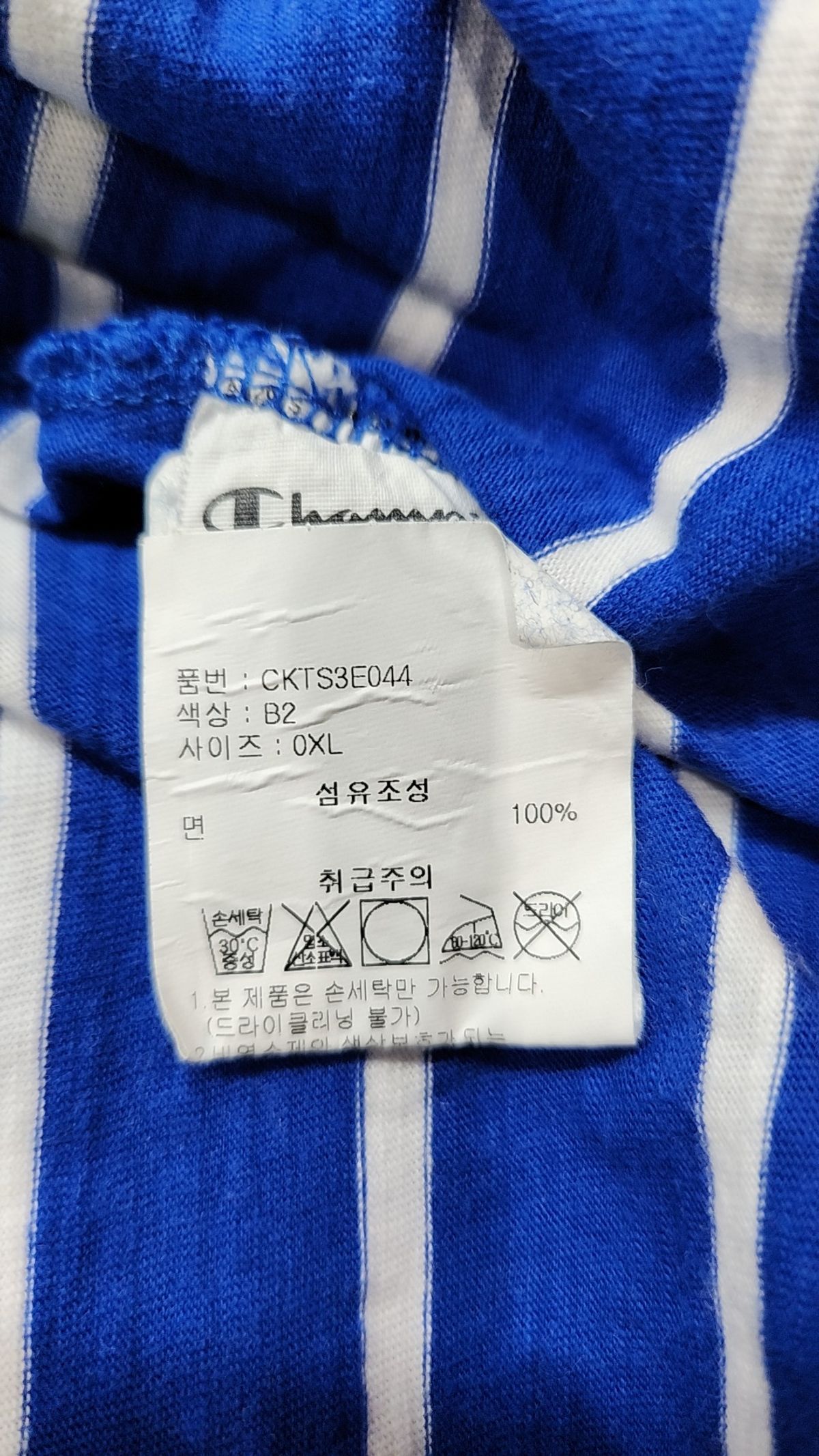 챔피온(CHAMPION) [US] 클래식 C로고 스트라이프 반팔티셔츠 (NORMAL BLUE) CKTS3E044B2 XL