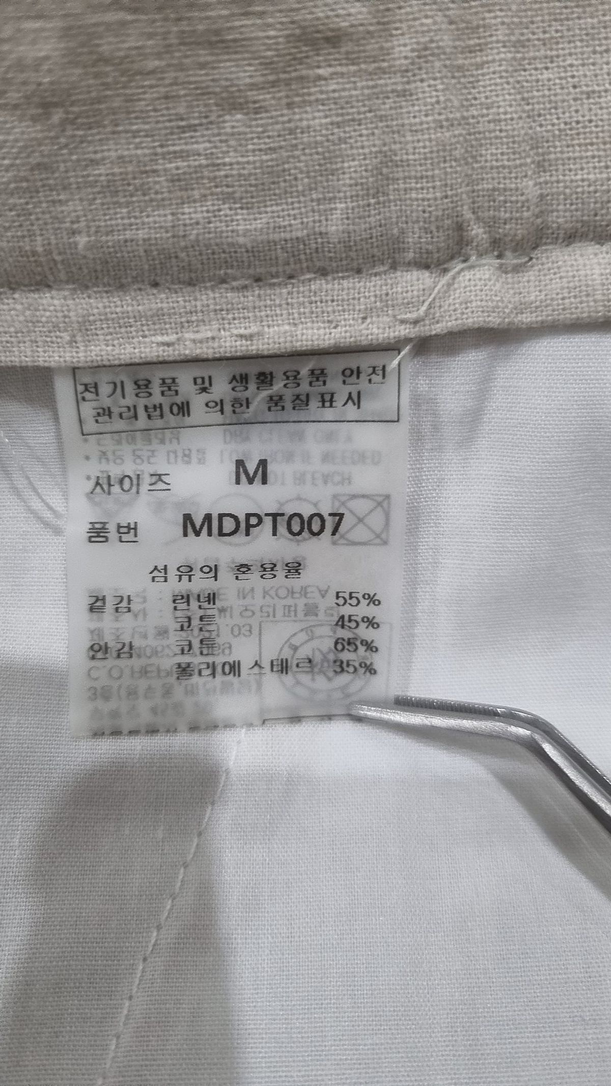 몽돌(MONGDOL) 린넨 벨티드 와이드 벌룬 팬츠 라이트 베이지 MDPT007LBEIGE M