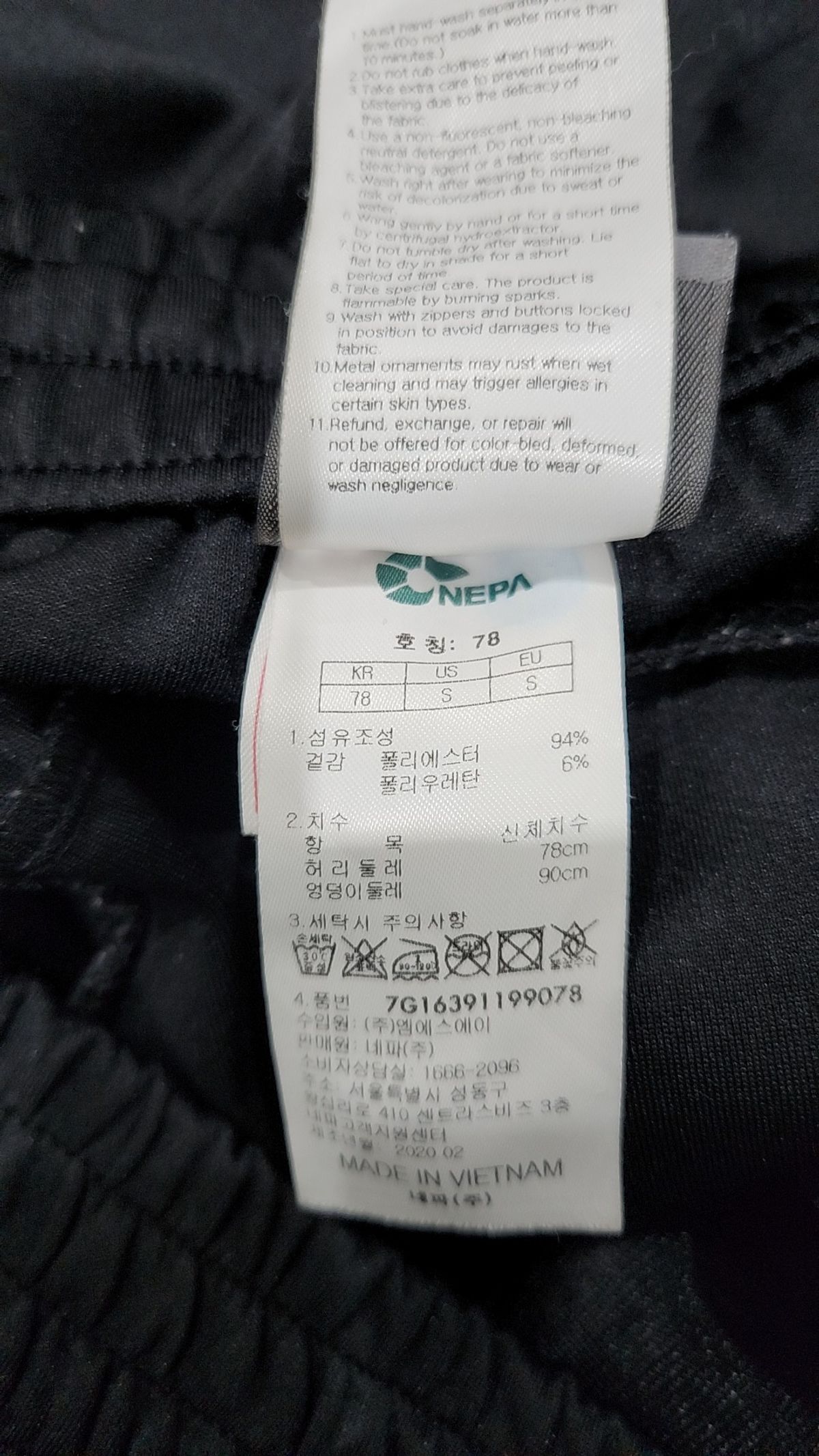 네파(NEPA) 트레이닝 팬츠 78