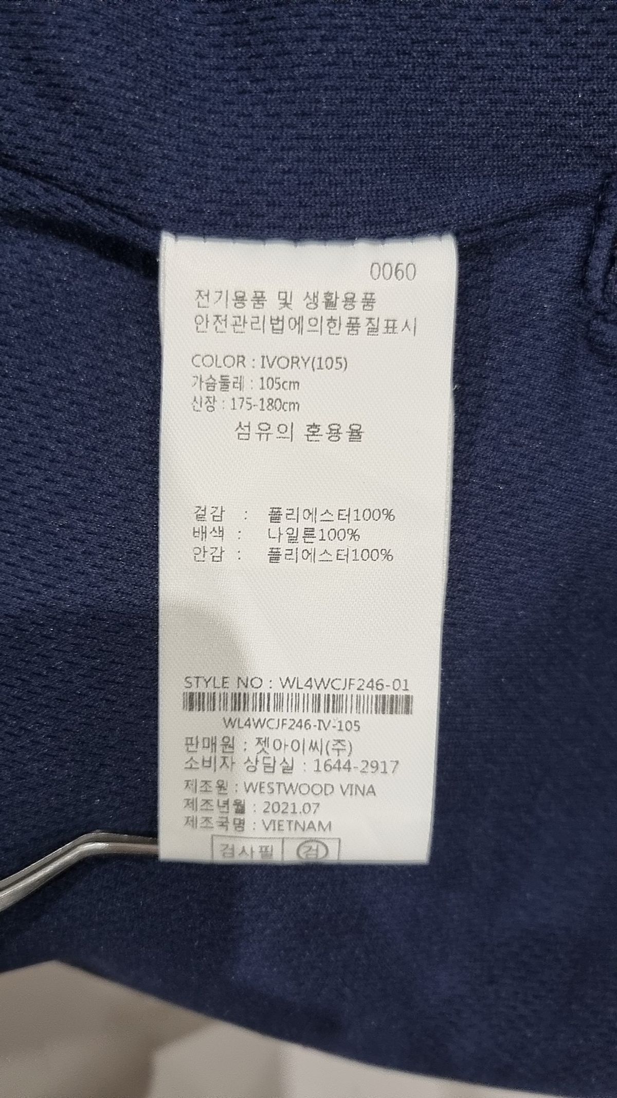 웨스트우드(WESTWOOD) 플리스 105