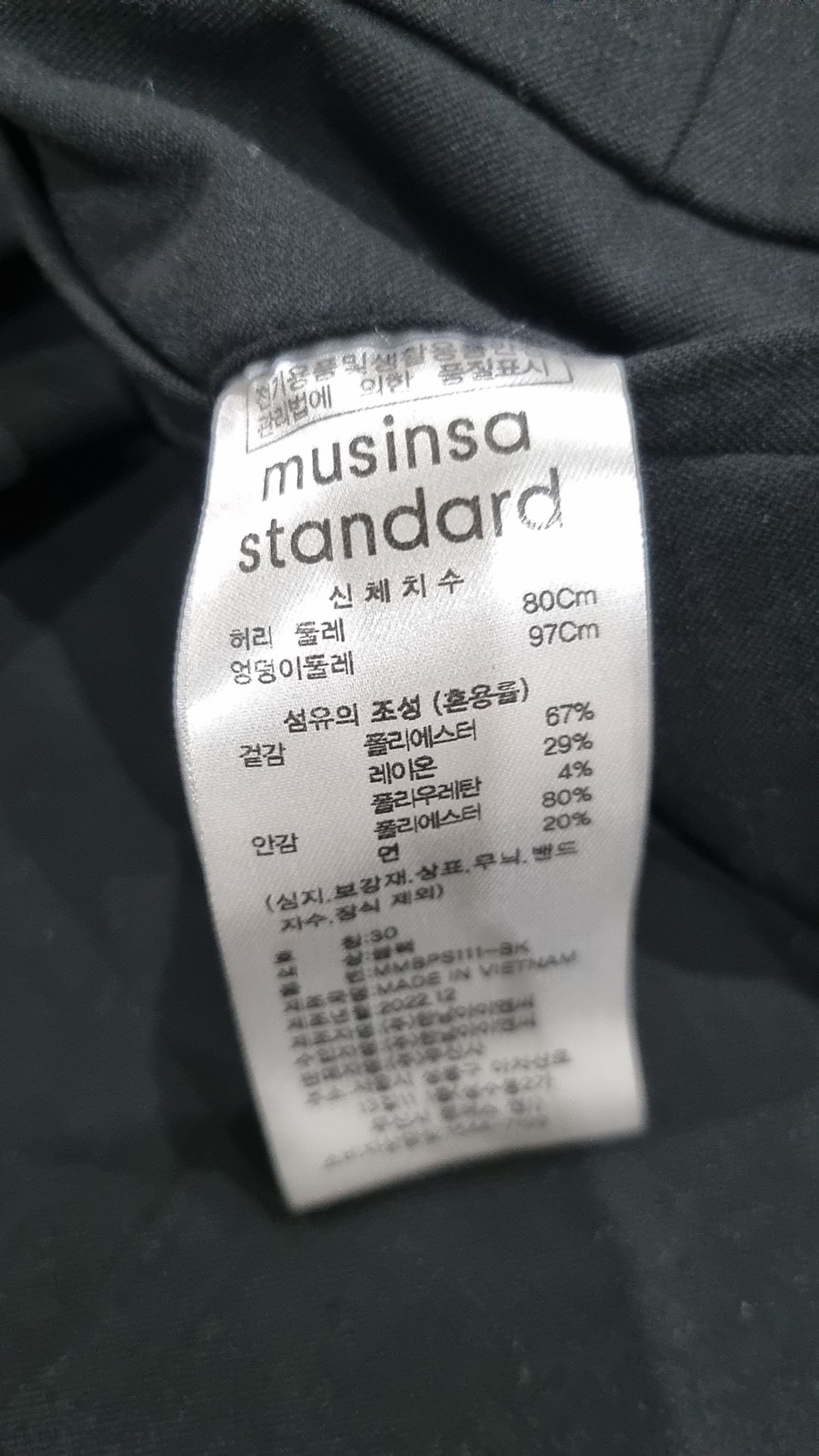 무신사 스탠다드(MUSINSA STANDARD) 슈트 팬츠/슬랙스 30