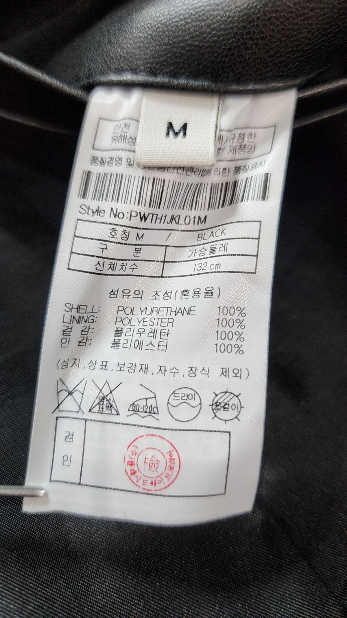 플랙(PLAC) 빈티지 레더 자켓 M