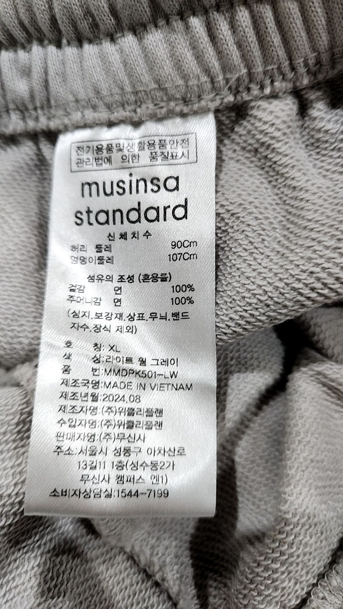 무신사 스탠다드(MUSINSA STANDARD) 와이드 베리어블 라운지 스웨트 팬츠 [라이트 웜 그레이] XL
