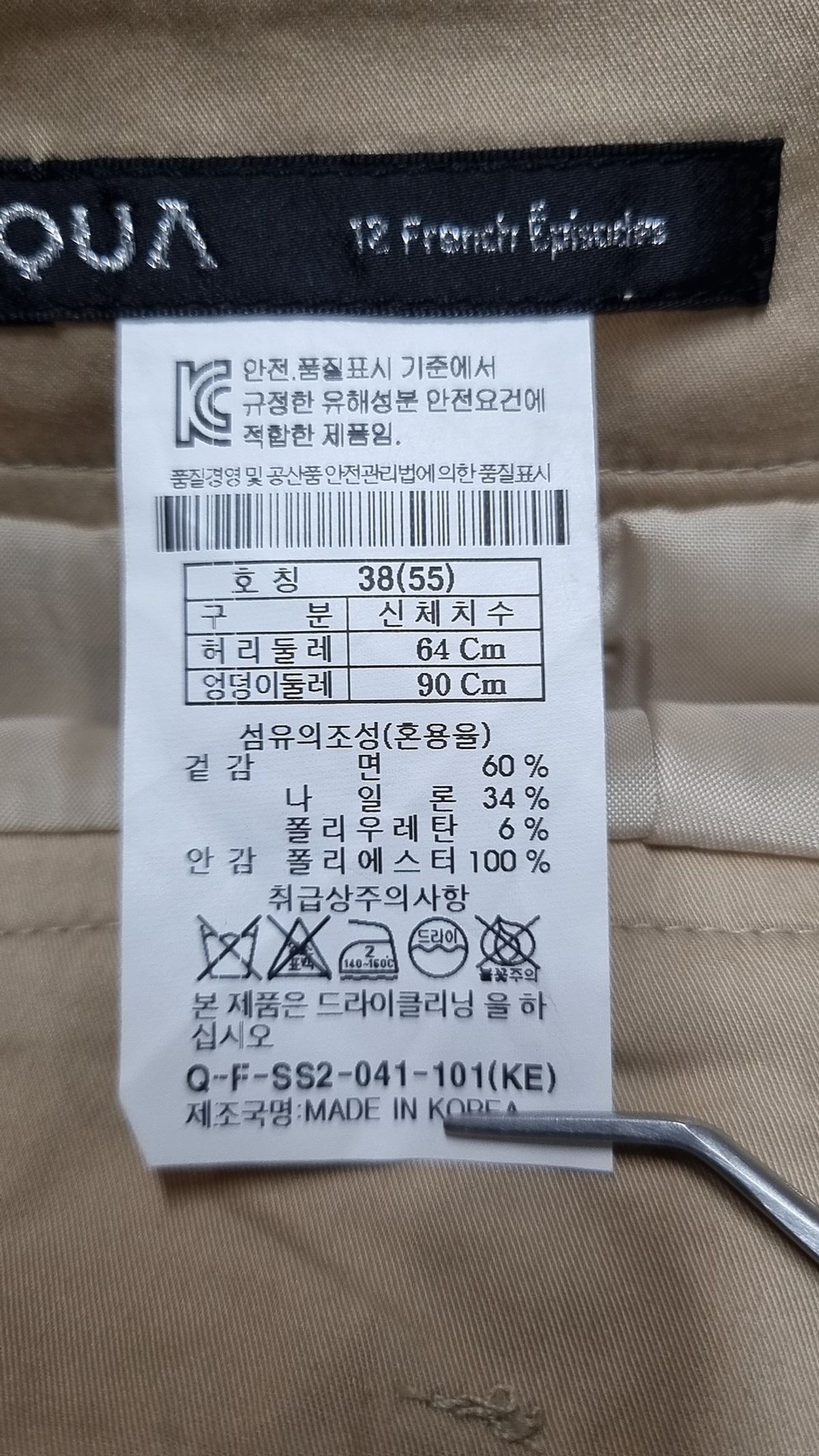 쿠아(QUA) 미디스커트 55