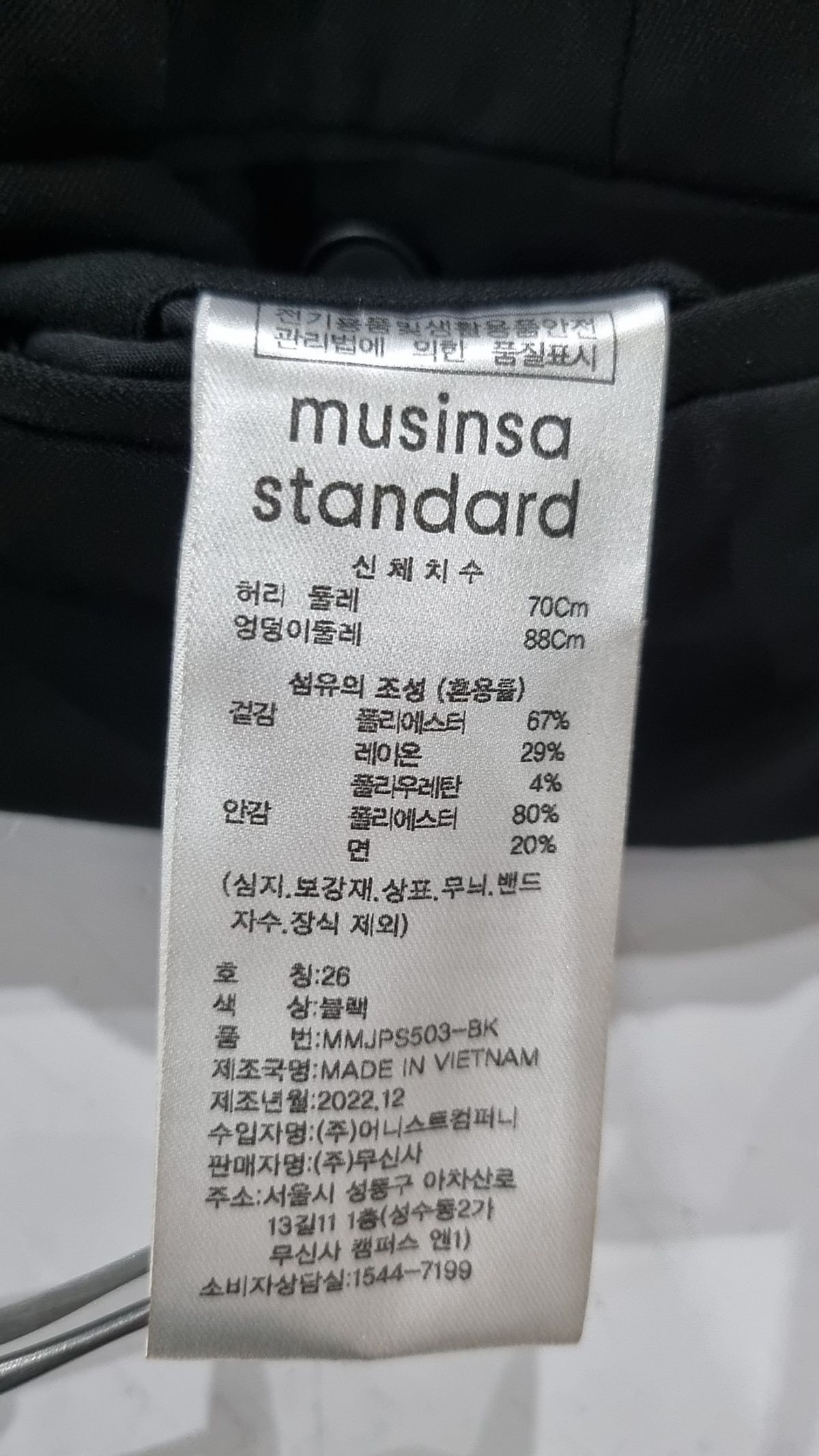 무신사 스탠다드(MUSINSA STANDARD) 슈트 팬츠/슬랙스 26