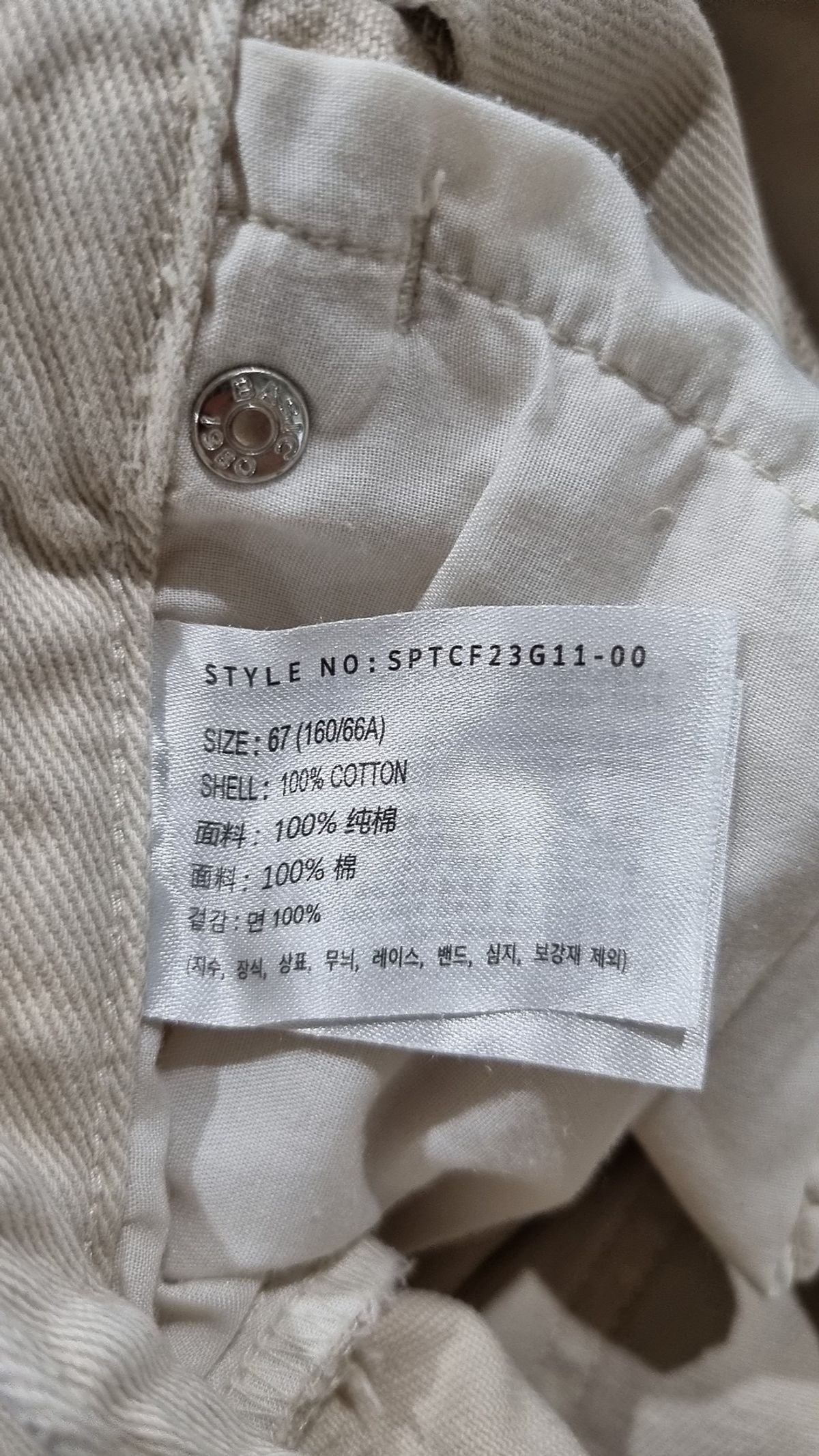 스파오(SPAO) 코튼 팬츠 67