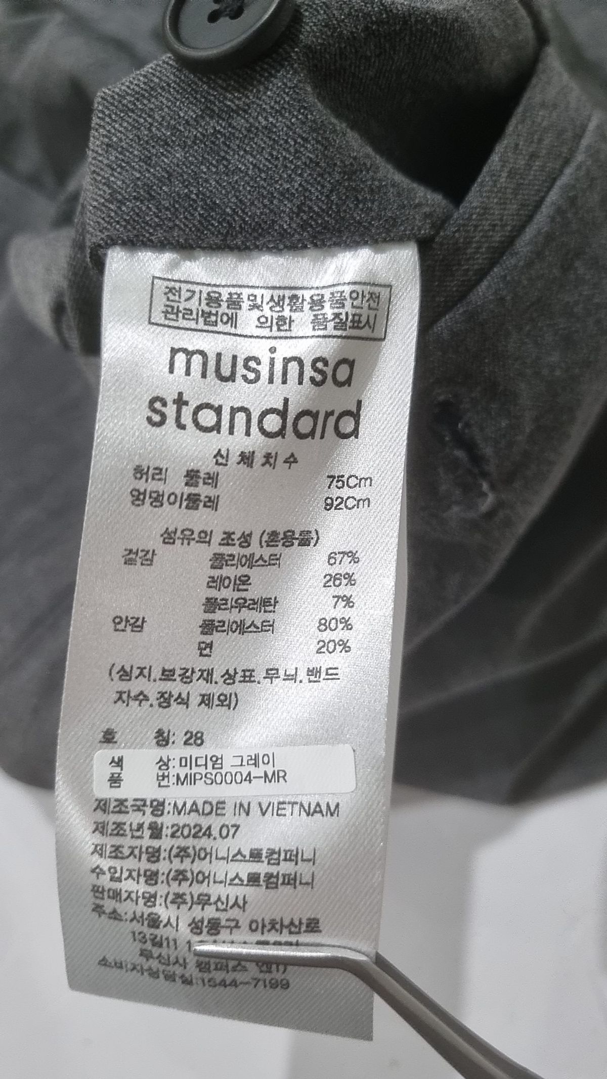무신사 스탠다드(MUSINSA STANDARD) 와이드 히든 밴딩 슬랙스 [미디엄 그레이] 28