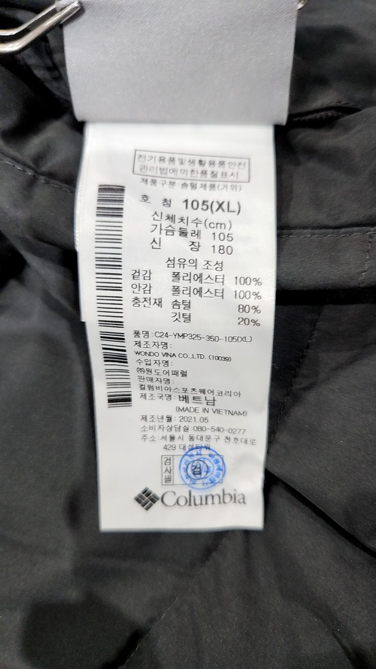 컬럼비아(COLUMBIA) 숏 패딩/숏 헤비 아우터 105
