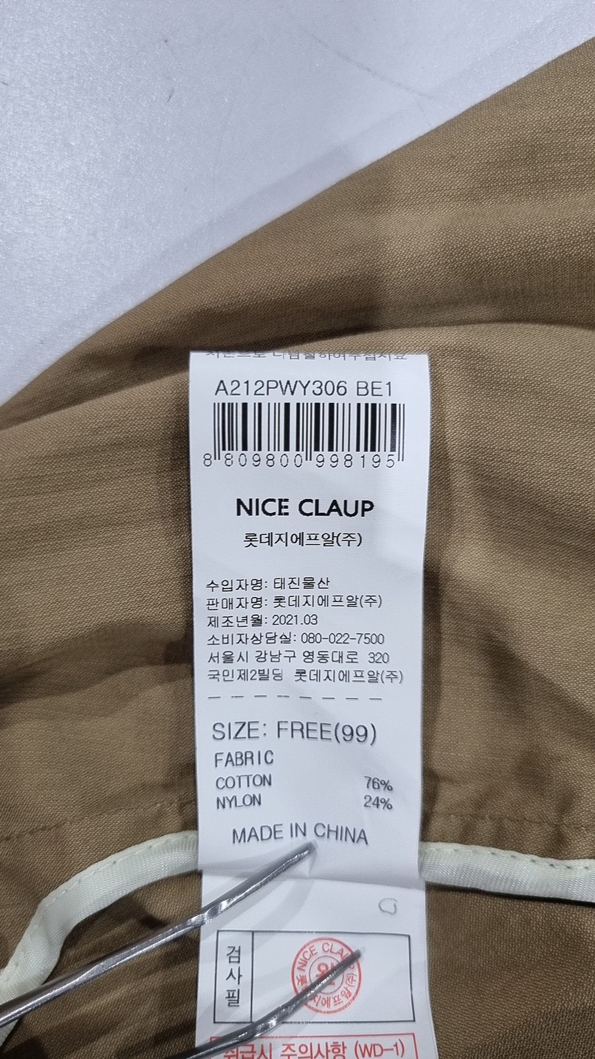 나이스클랍(NICECLAUP) 사파리/헌팅 재킷 FREE