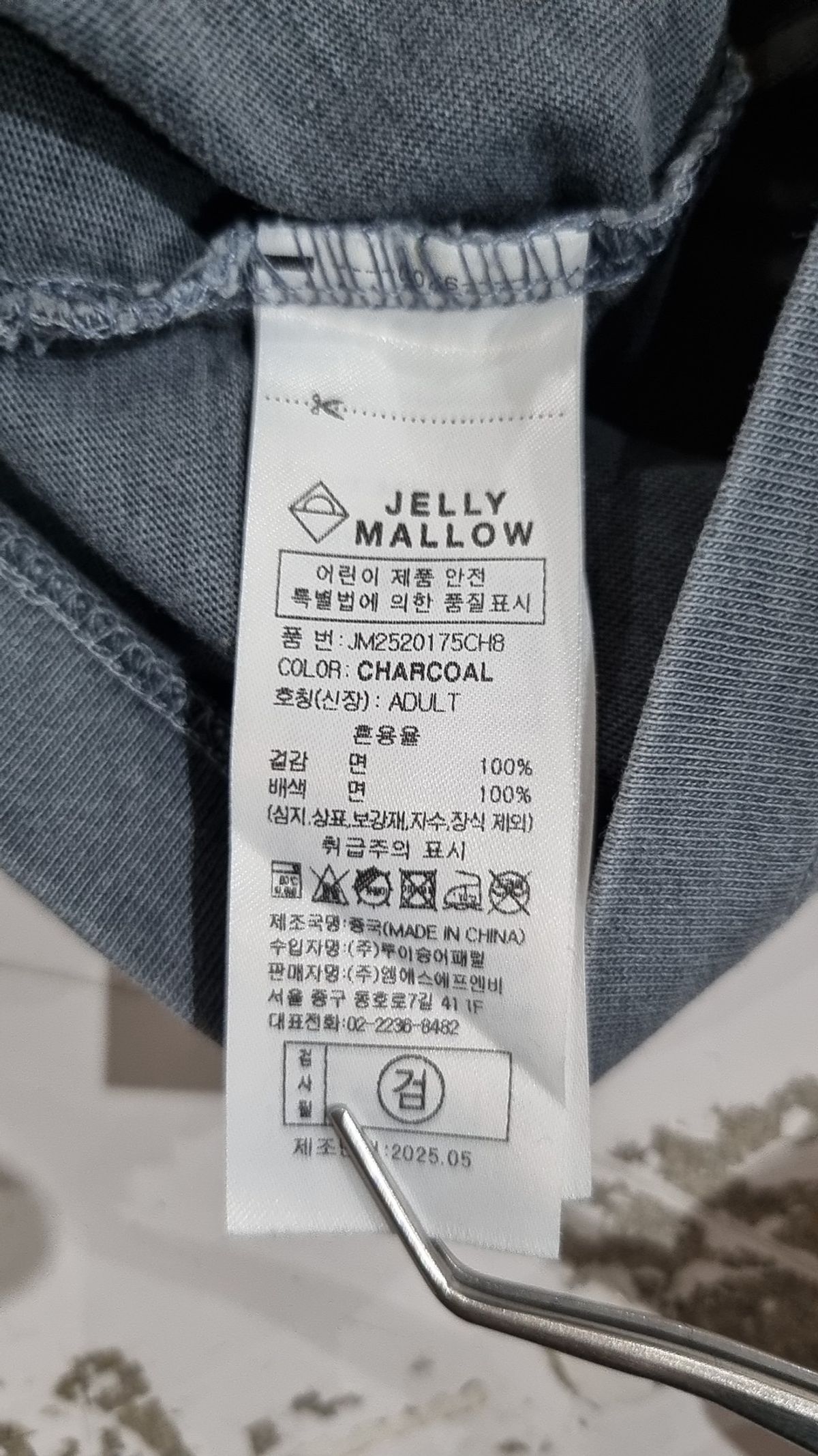젤리멜로(JELLY MALLOW) 긴소매 티셔츠 ADULT