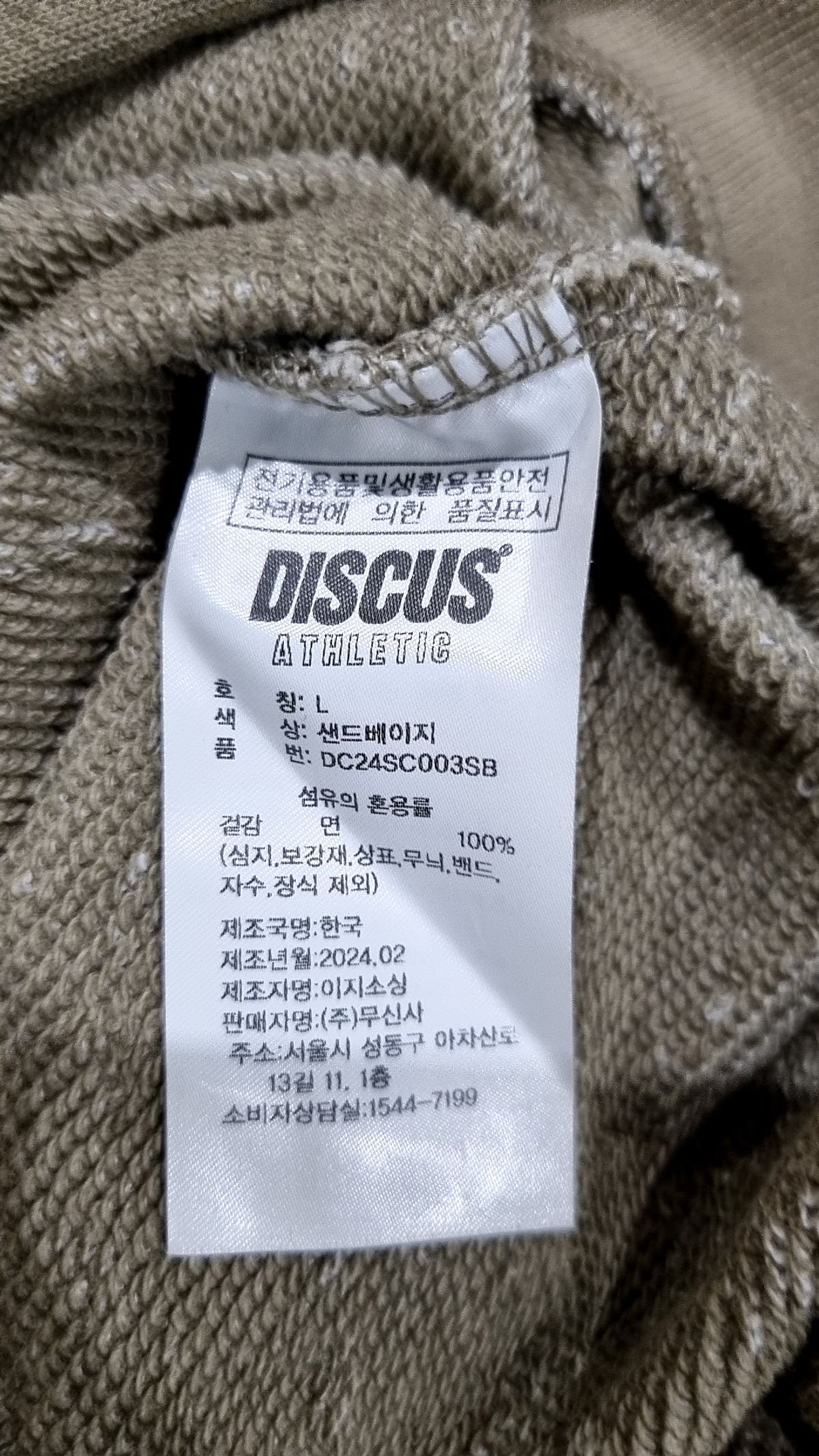 디스커스 애슬레틱(DISCUS ATHLETIC) DA × OAM Stripe Ribbed Sweatshirt Khaki Beige L