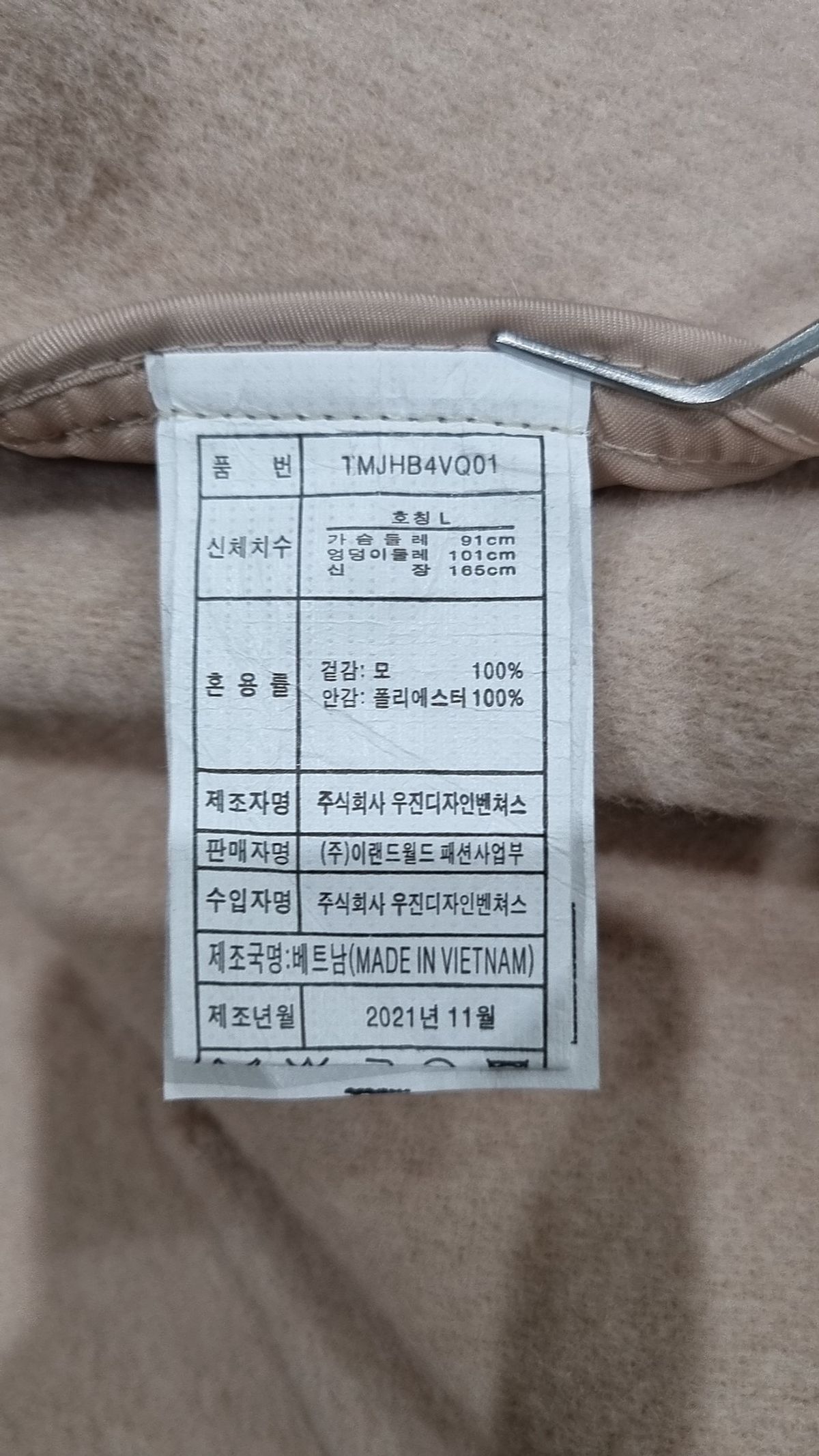 더블유나인(W9) 겨울 기타 코트 L