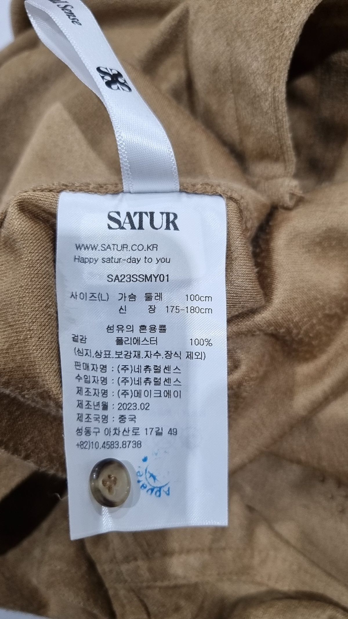 세터(SATUR) 캐주얼 셔츠 100