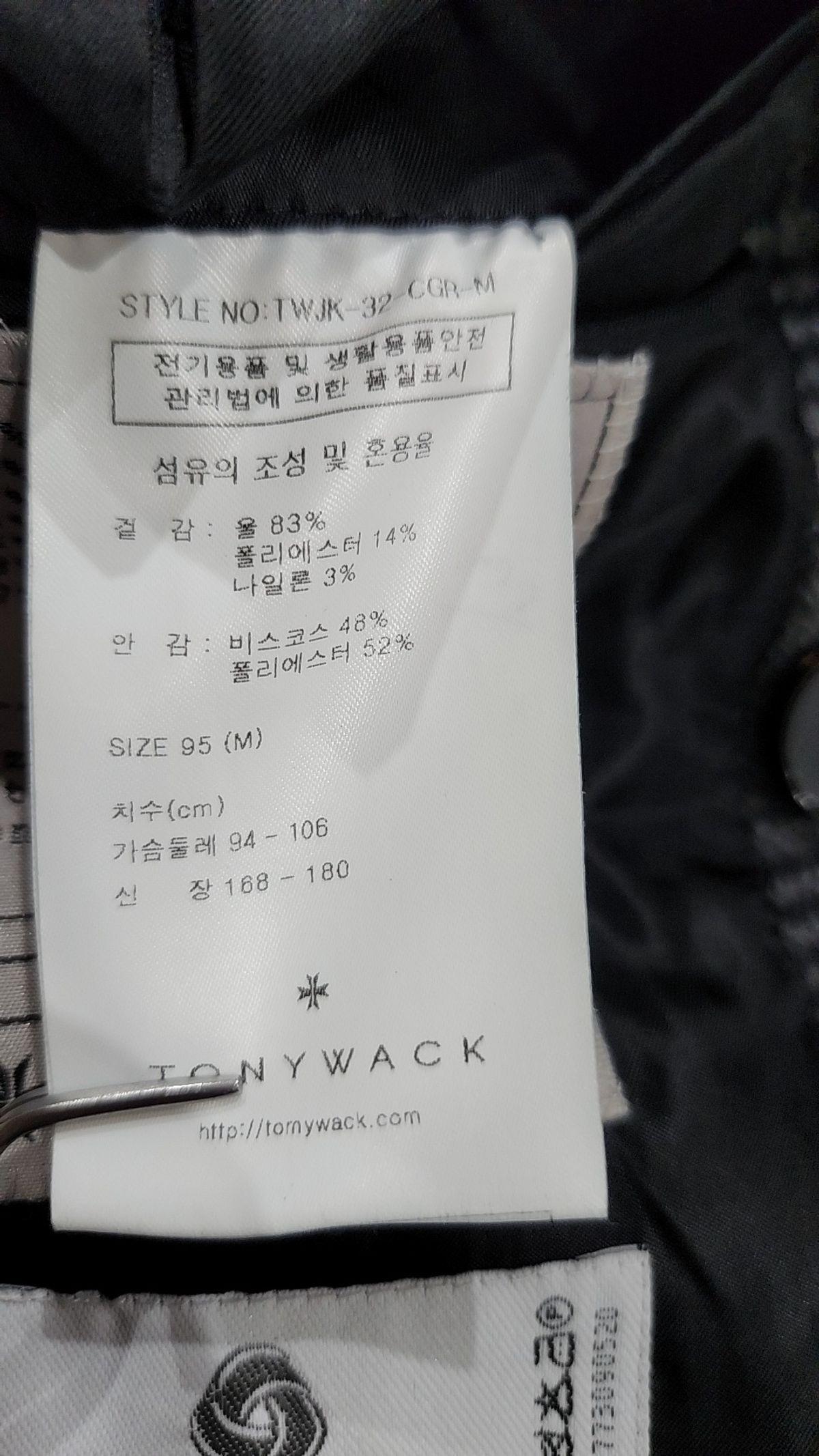 토니웩(TONYWACK) 슈트/블레이저 재킷 M