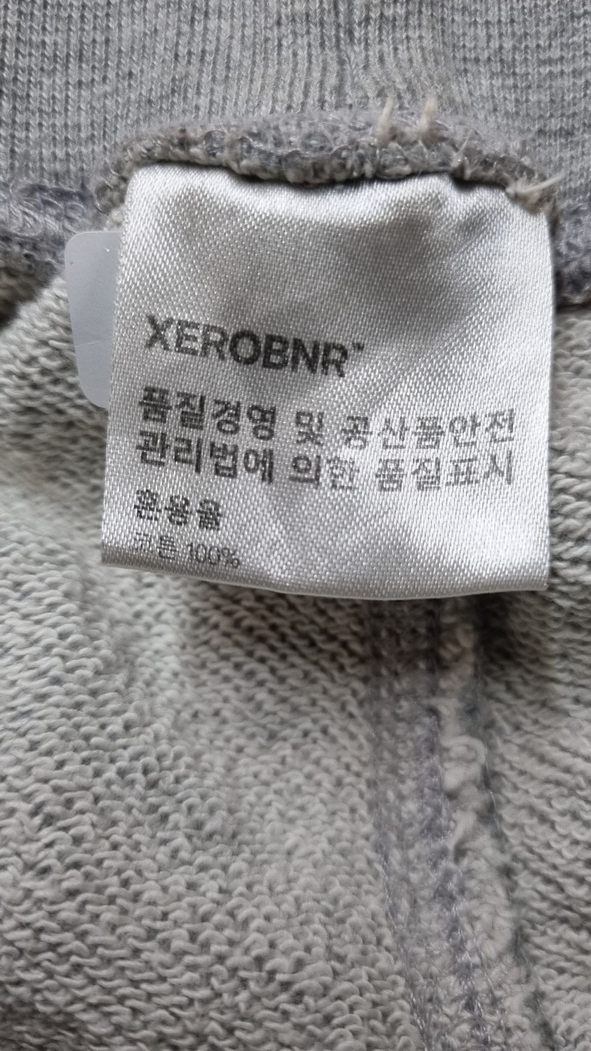 제로(XERO) 조거 팬츠 XS