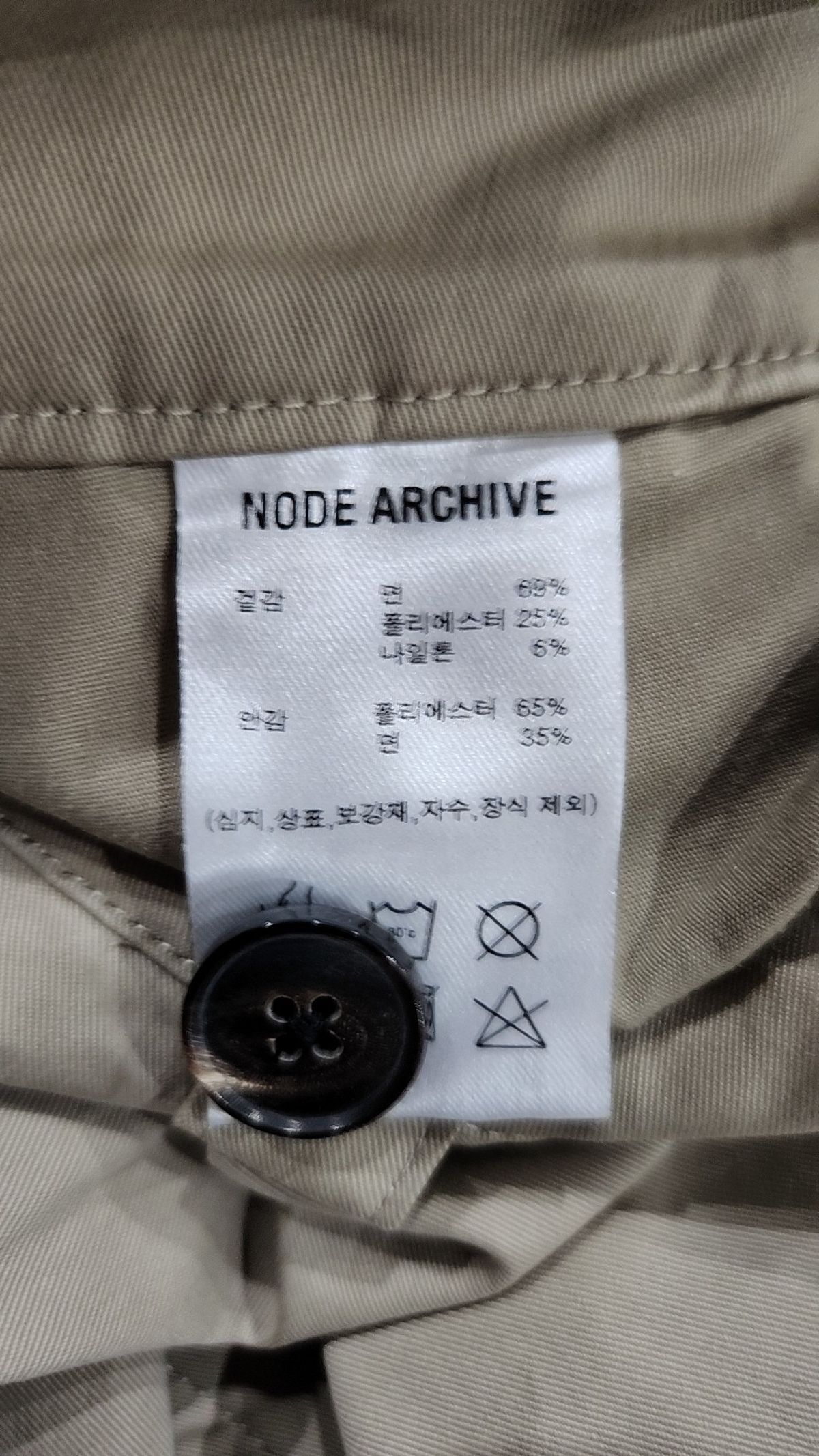 노드 아카이브(NODE ARCHIVE) 코튼 팬츠 2XL