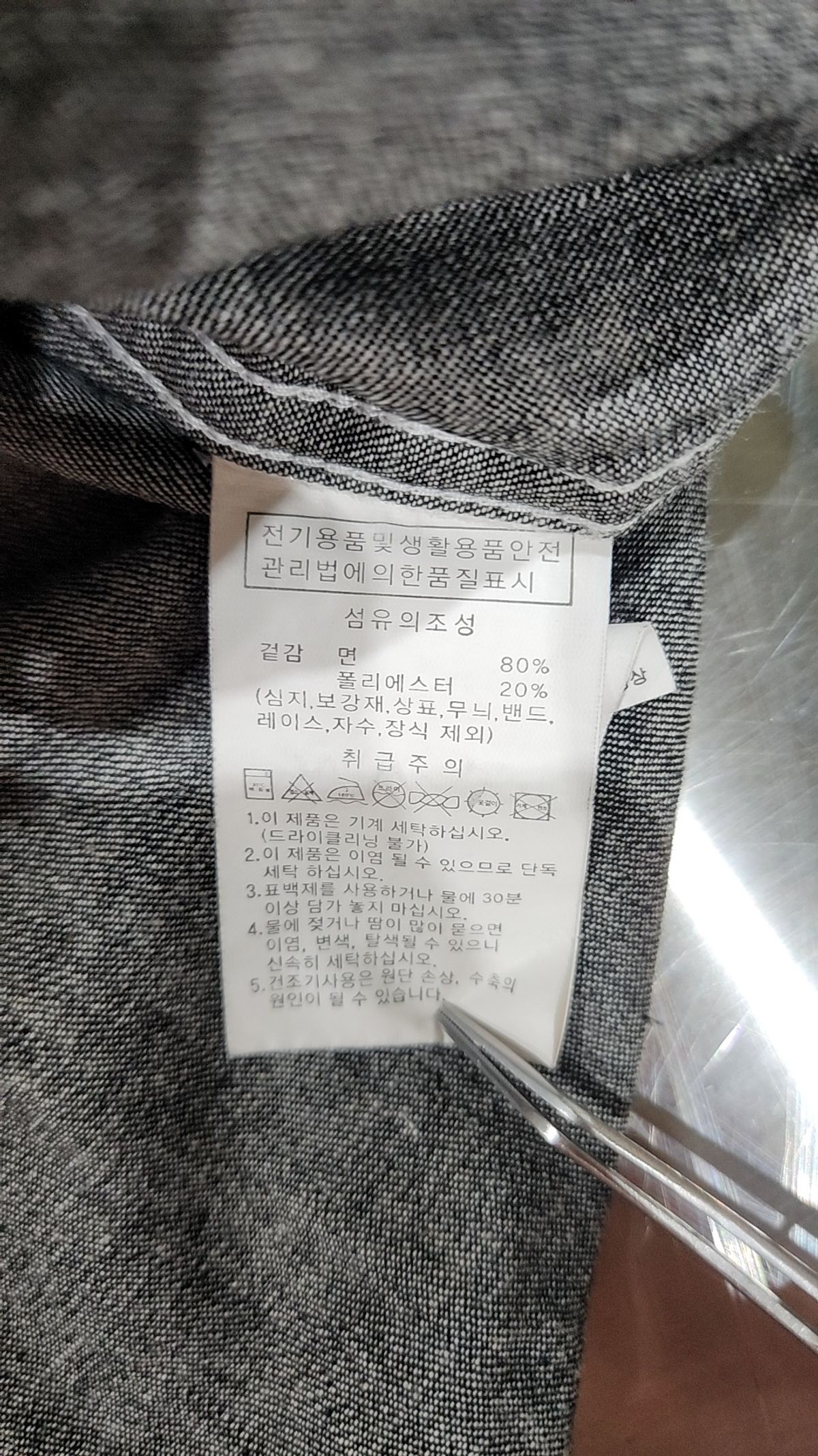 아웃도어(OUTDOOR) 캐주얼 셔츠 M