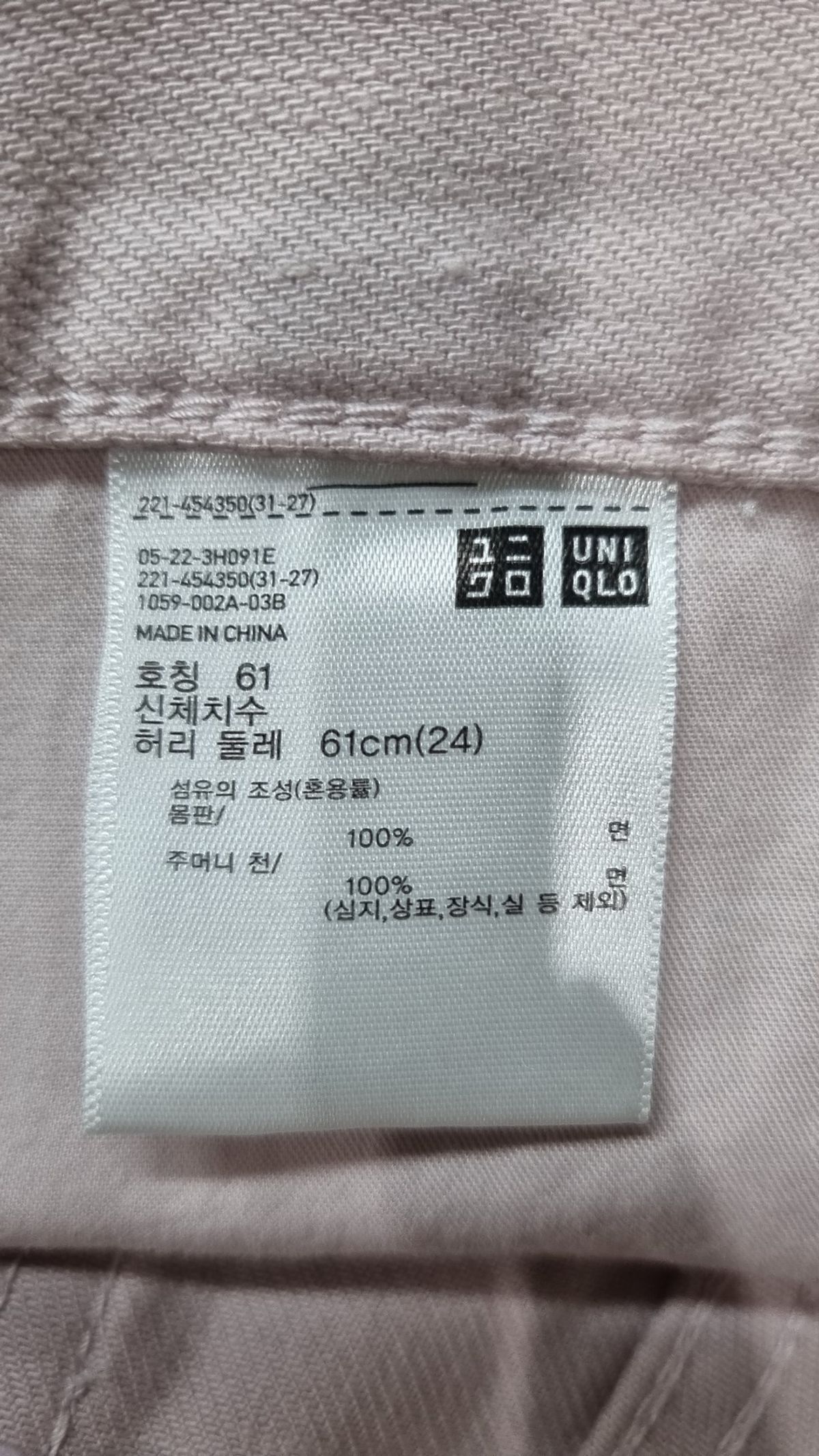 유니클로(UNIQLO) 청/데님 팬츠 61