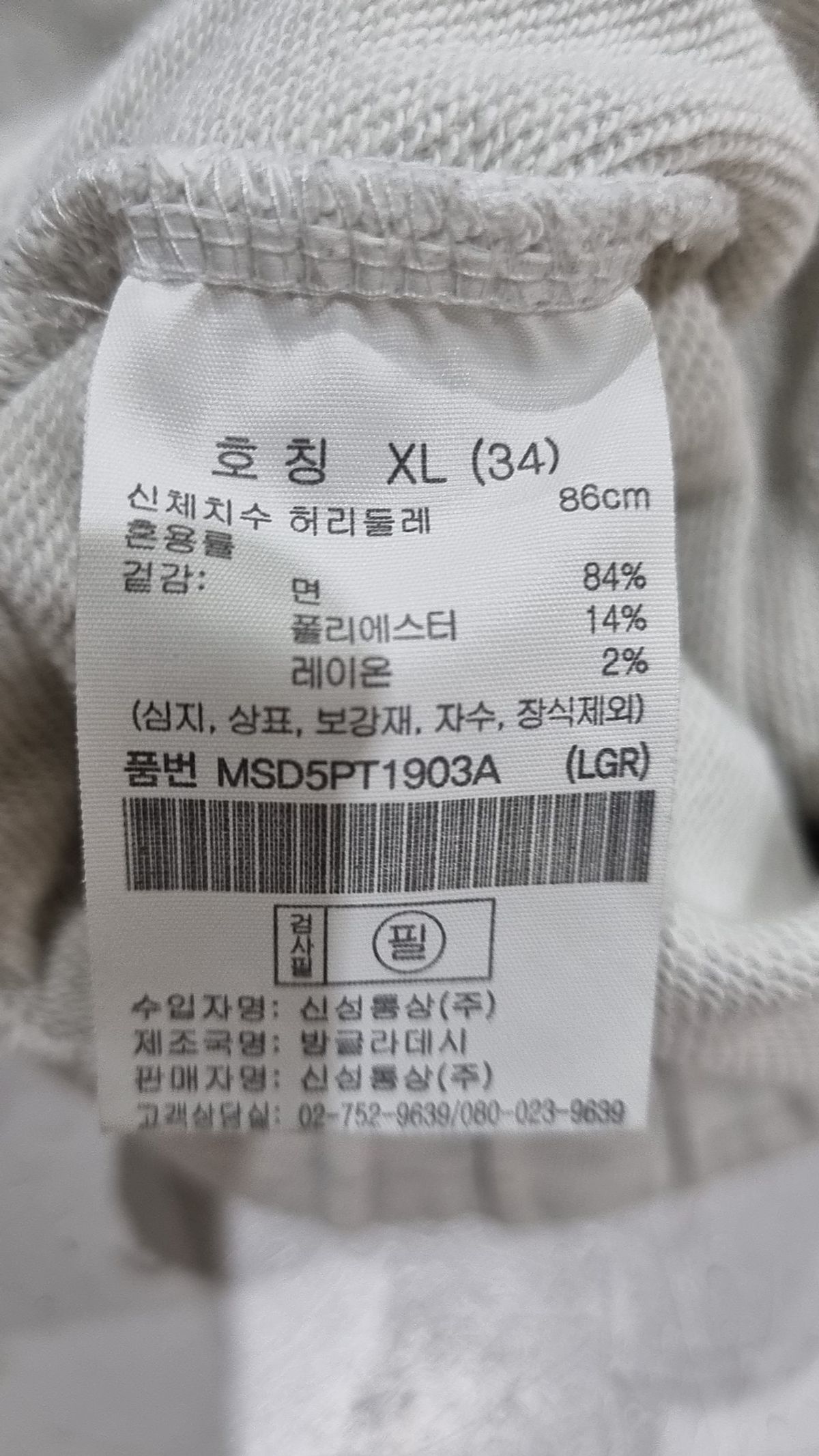 탑텐(TOPTEN) 조거 팬츠 XL