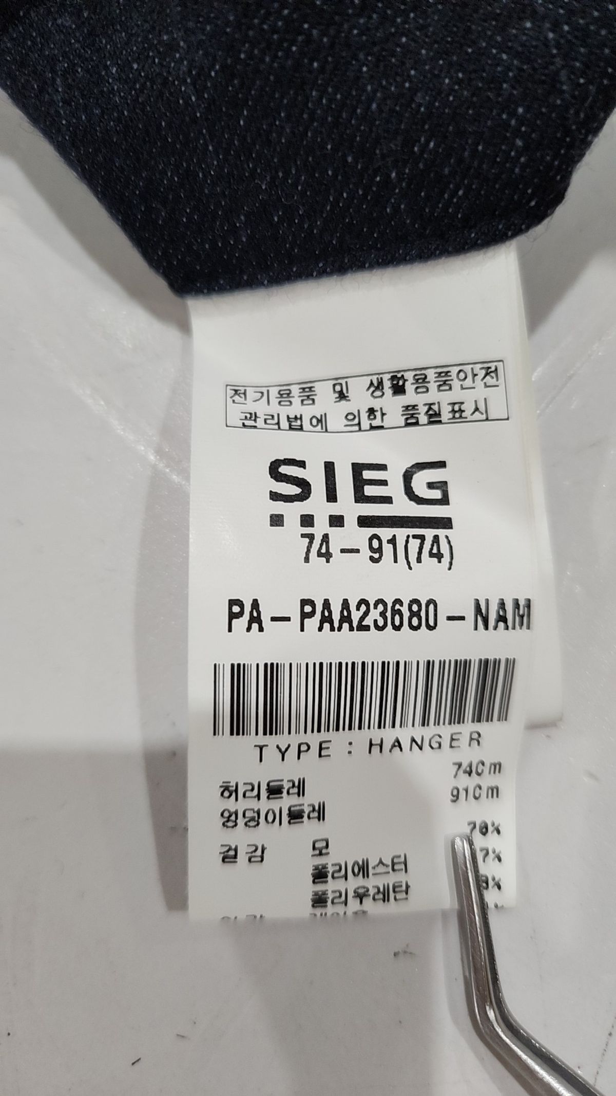 지이크(SIEG) 슈트 팬츠/슬랙스 74