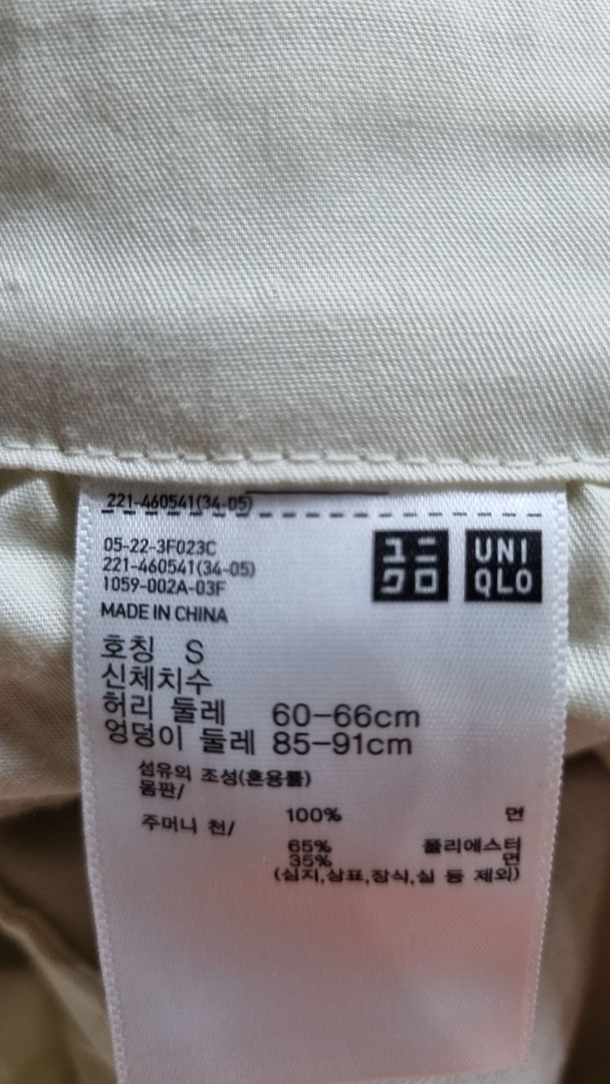 유니클로(UNIQLO) 코튼 팬츠 S
