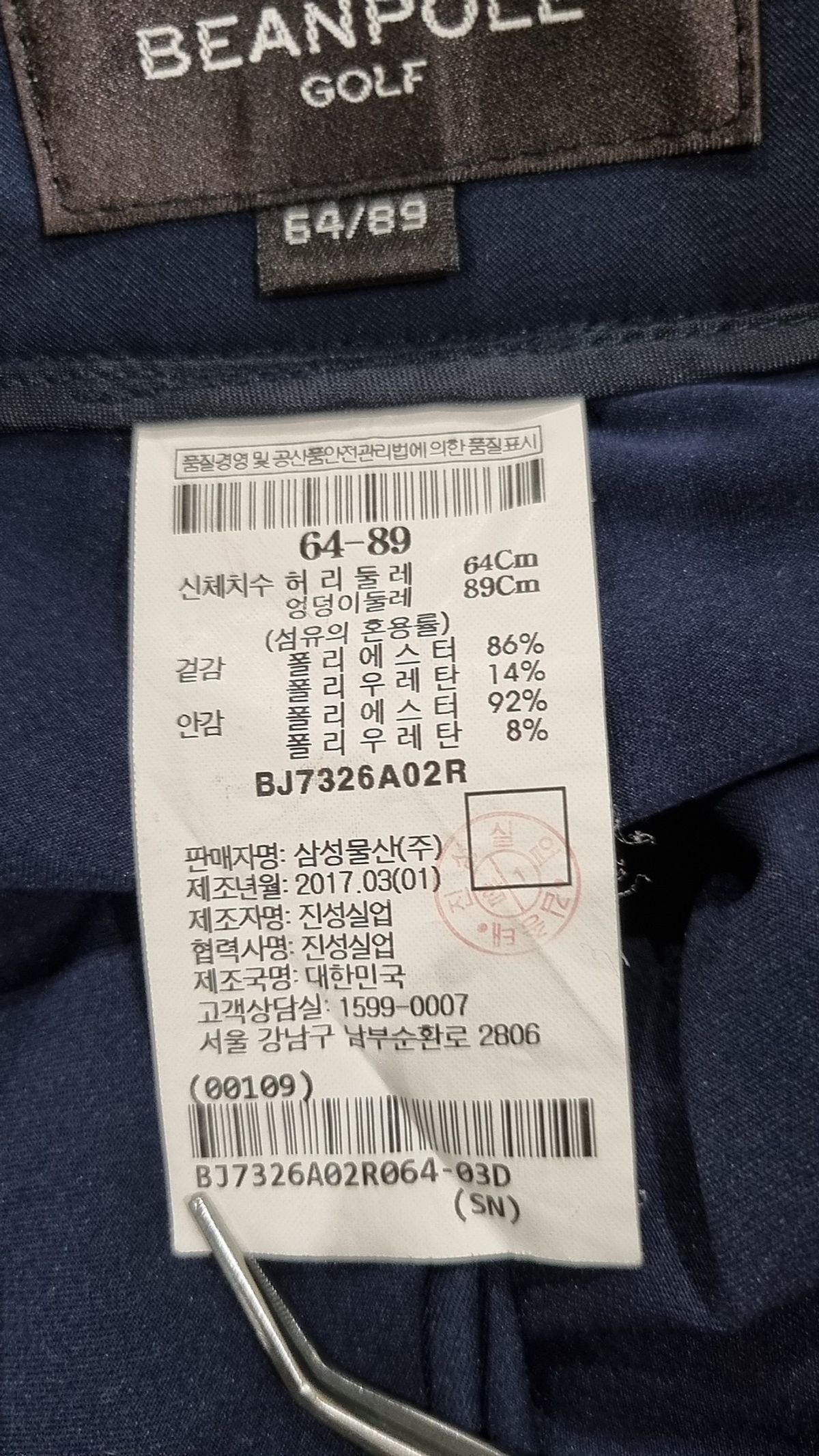 빈폴(BEAN POLE) 미니스커트 64