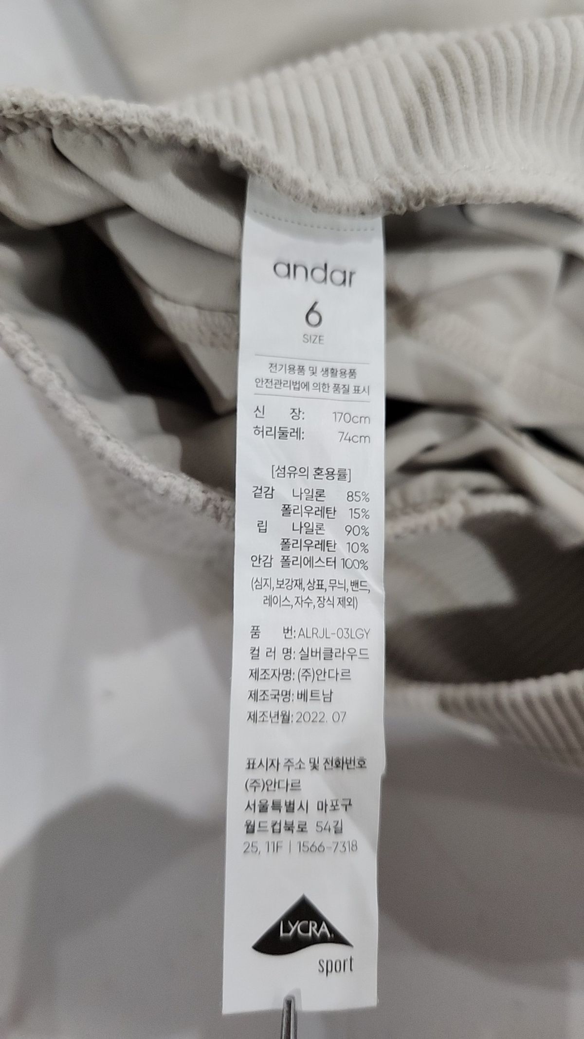 안다르(ANDAR) 조거 팬츠 6