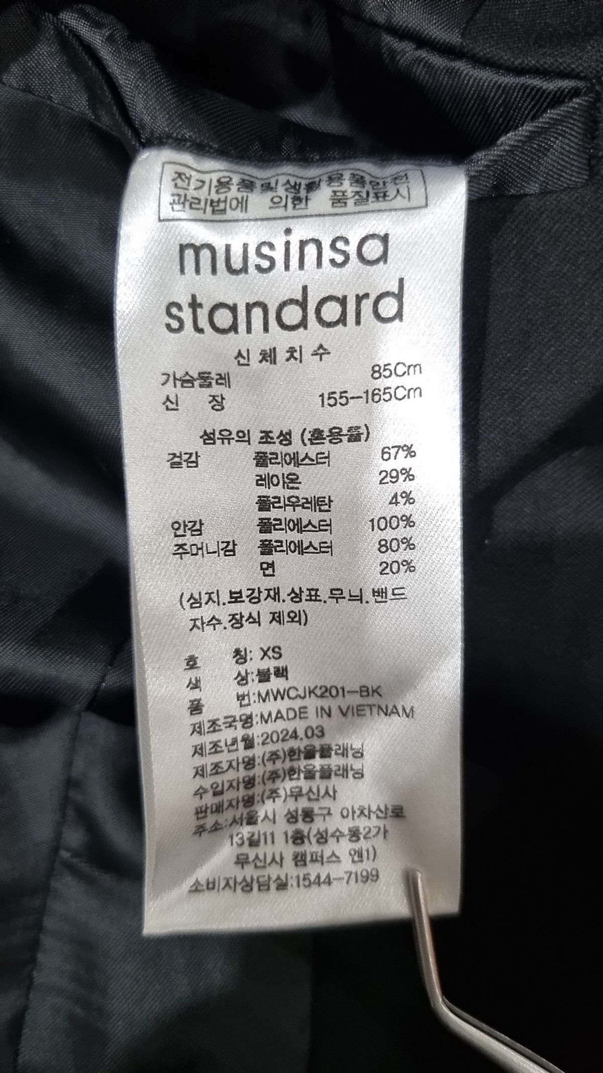 무신사 스탠다드(MUSINSA STANDARD) 슈트/블레이저 재킷 XS