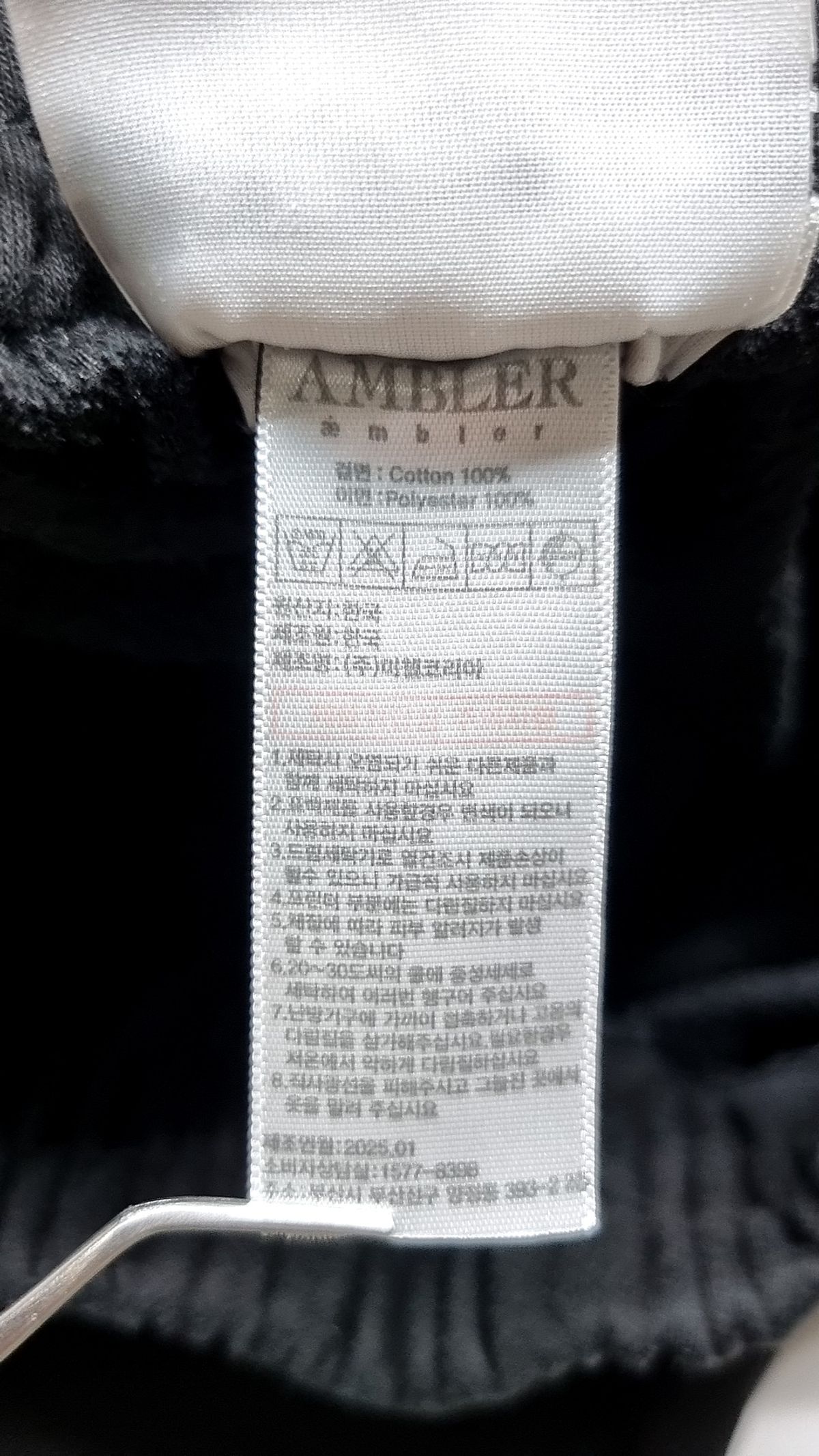 엠블러(AMBLER) 트레이닝 팬츠 M