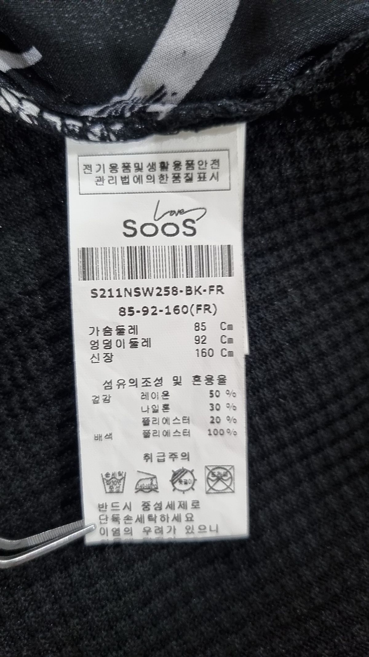 수스(SOOS) 블라우스 FREE