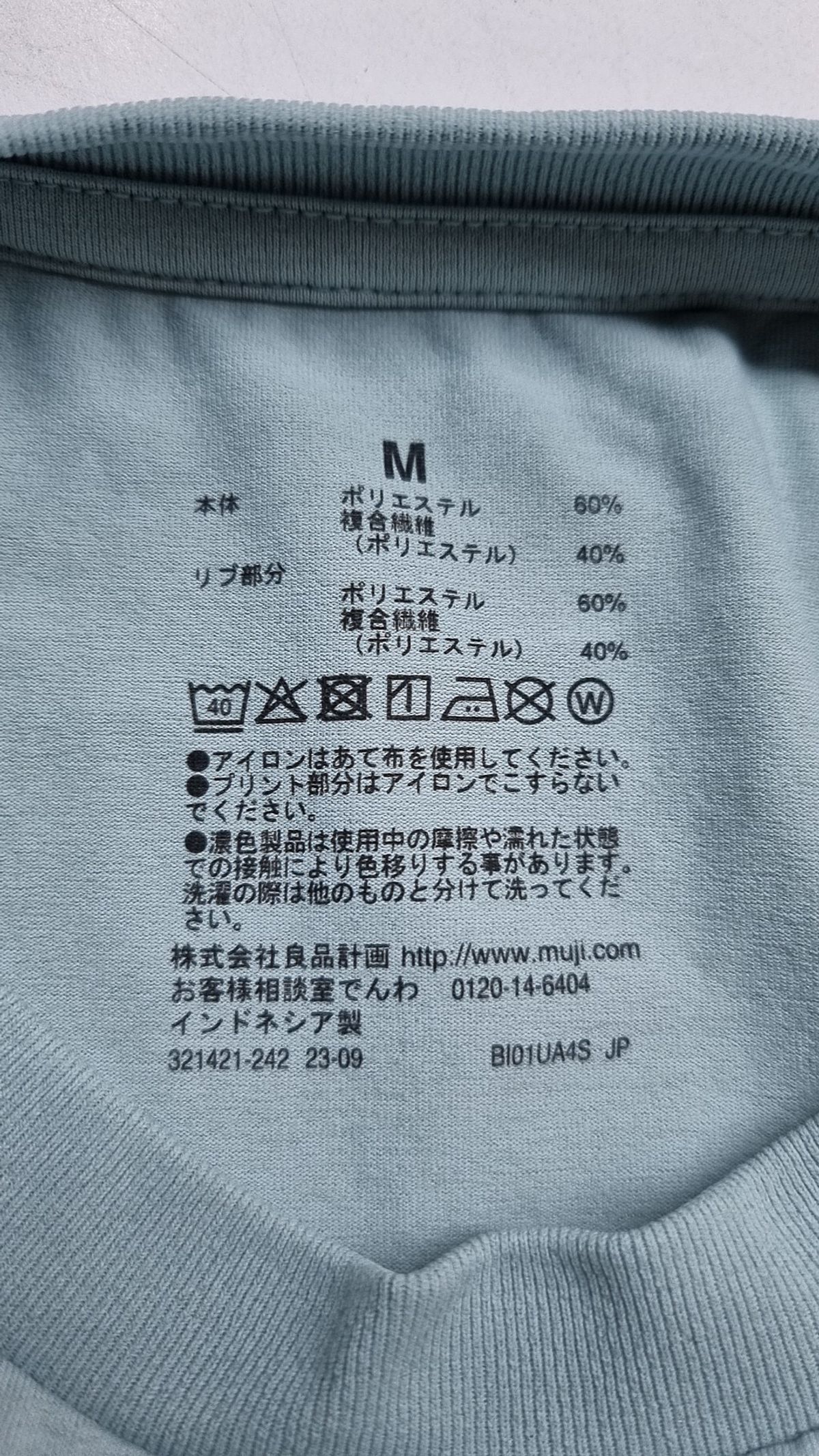 무인양품(MUJI) 반소매 티셔츠 M