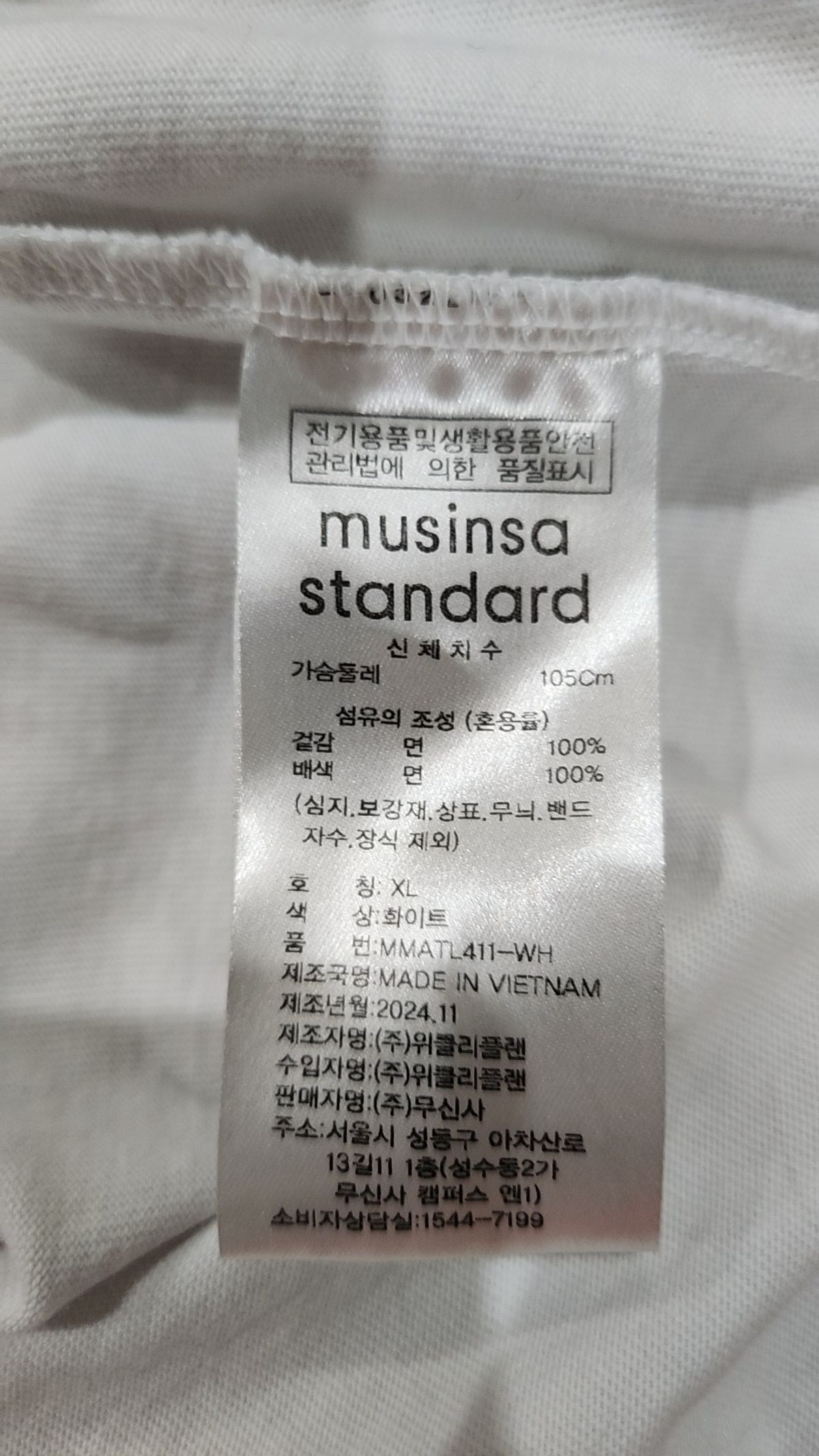 무신사 스탠다드(MUSINSA STANDARD) 긴소매 티셔츠 XL