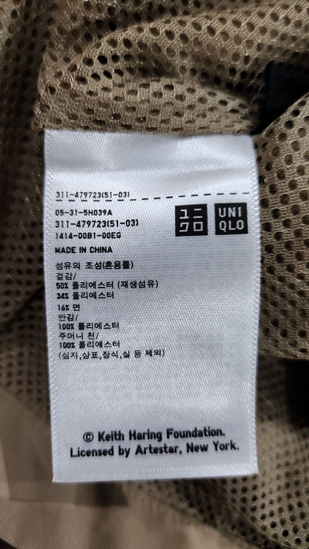 유니클로(UNIQLO) 기타 점퍼/재킷 S
