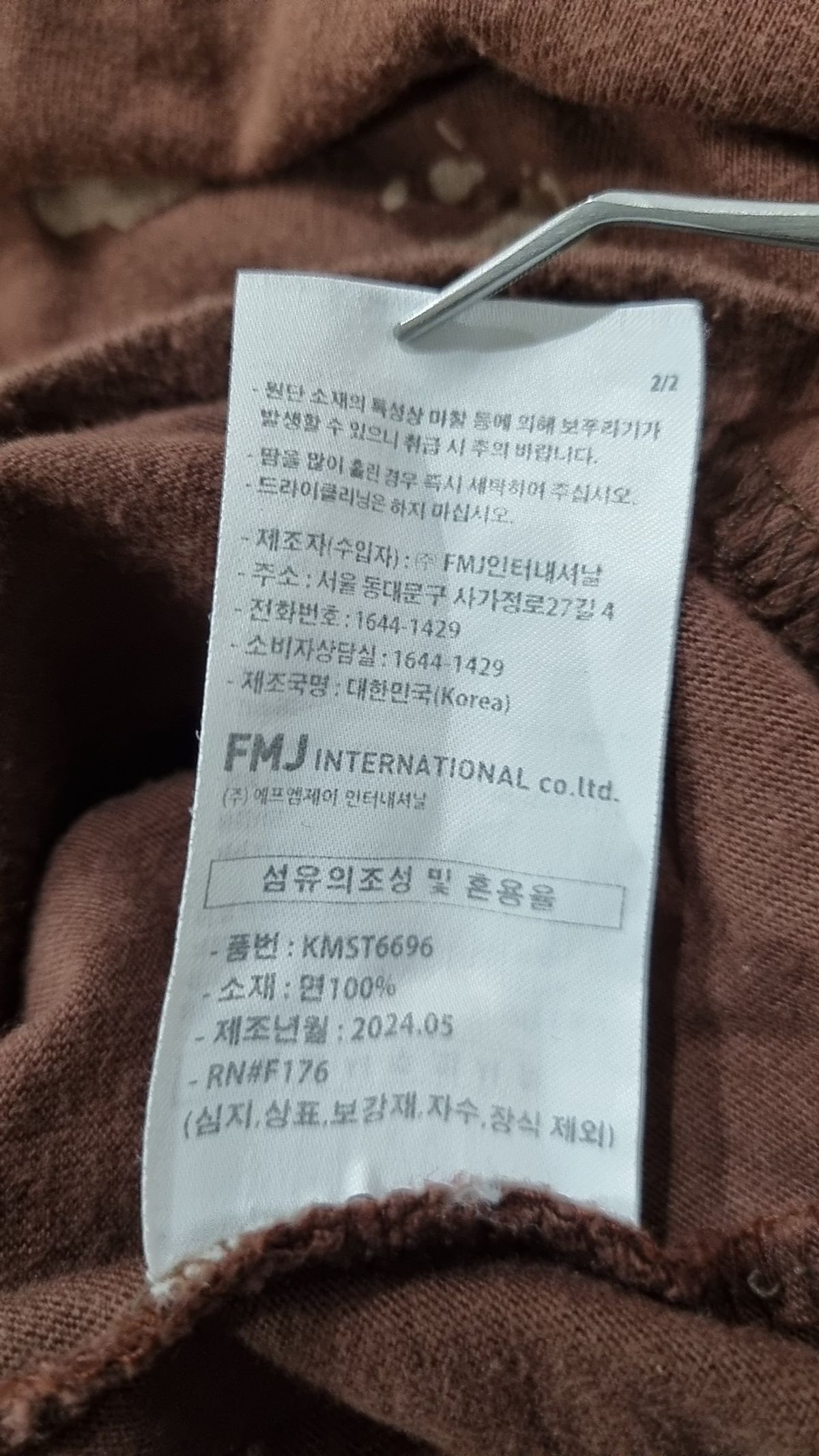 에즈카톤(EZKATON) 반소매 티셔츠 XXL