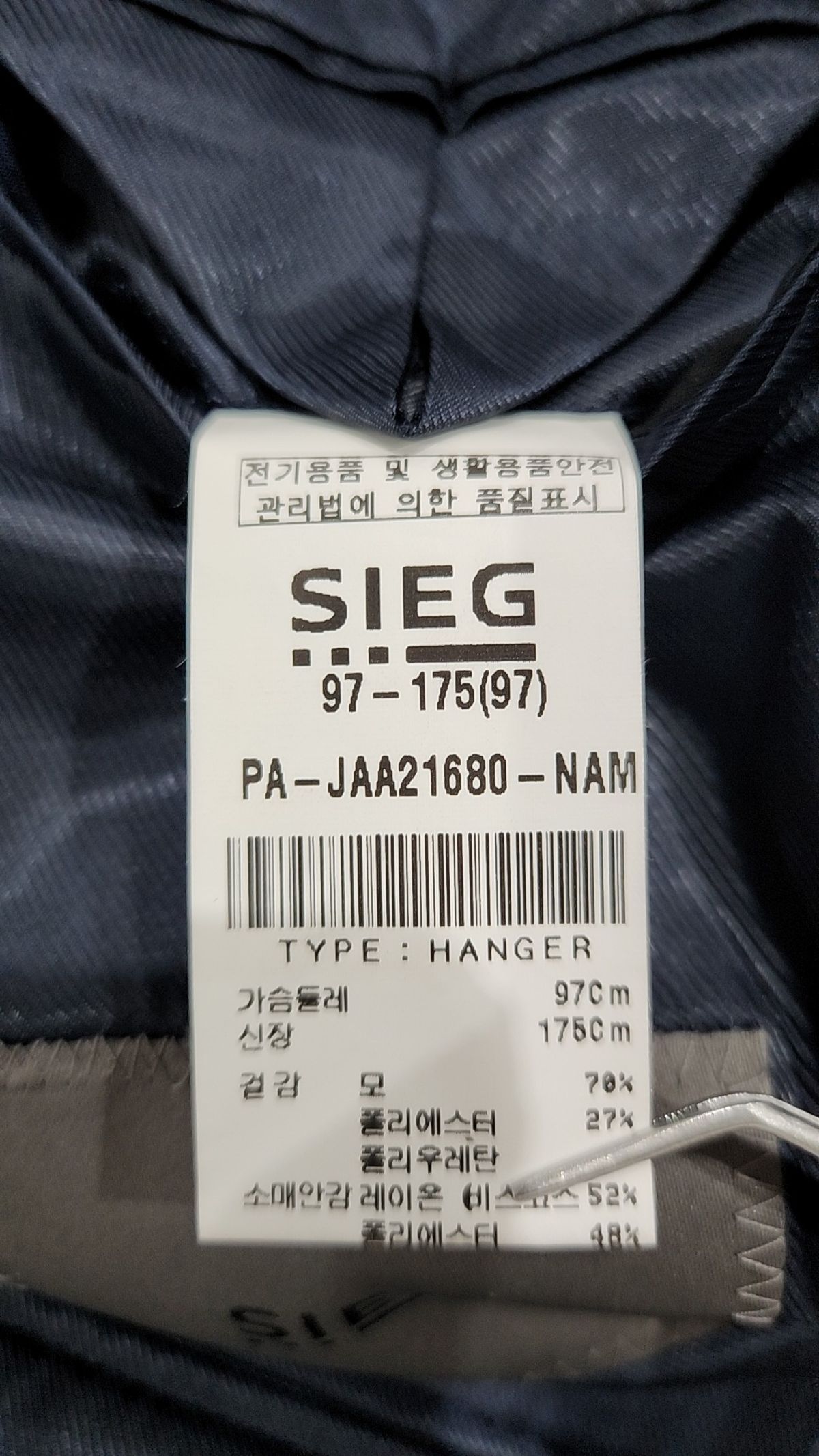 지이크(SIEG) 슈트/블레이저 재킷 M