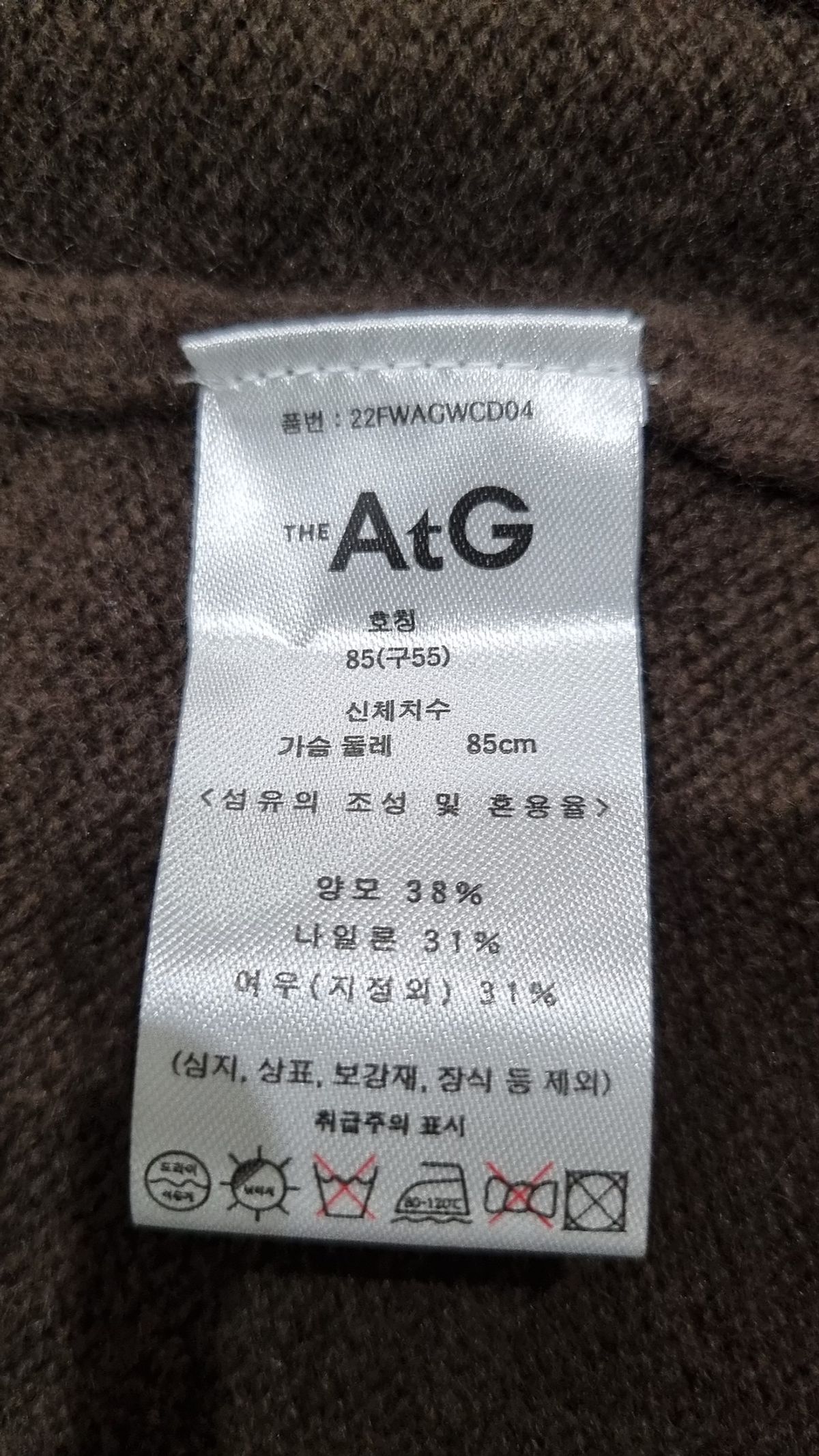 더엣지(THEATG) 카디건 85