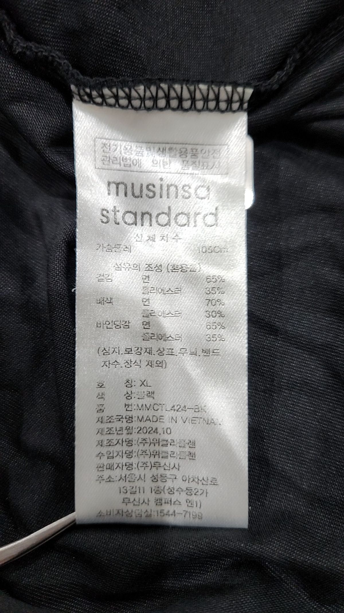 무신사 스탠다드(MUSINSA STANDARD) 긴소매 티셔츠 XL