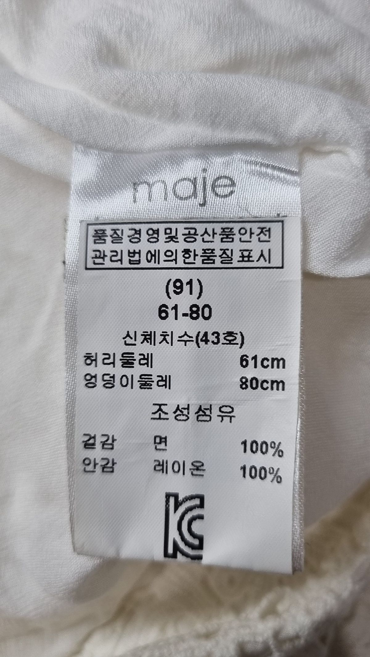 마쥬(maje) 미니스커트 36