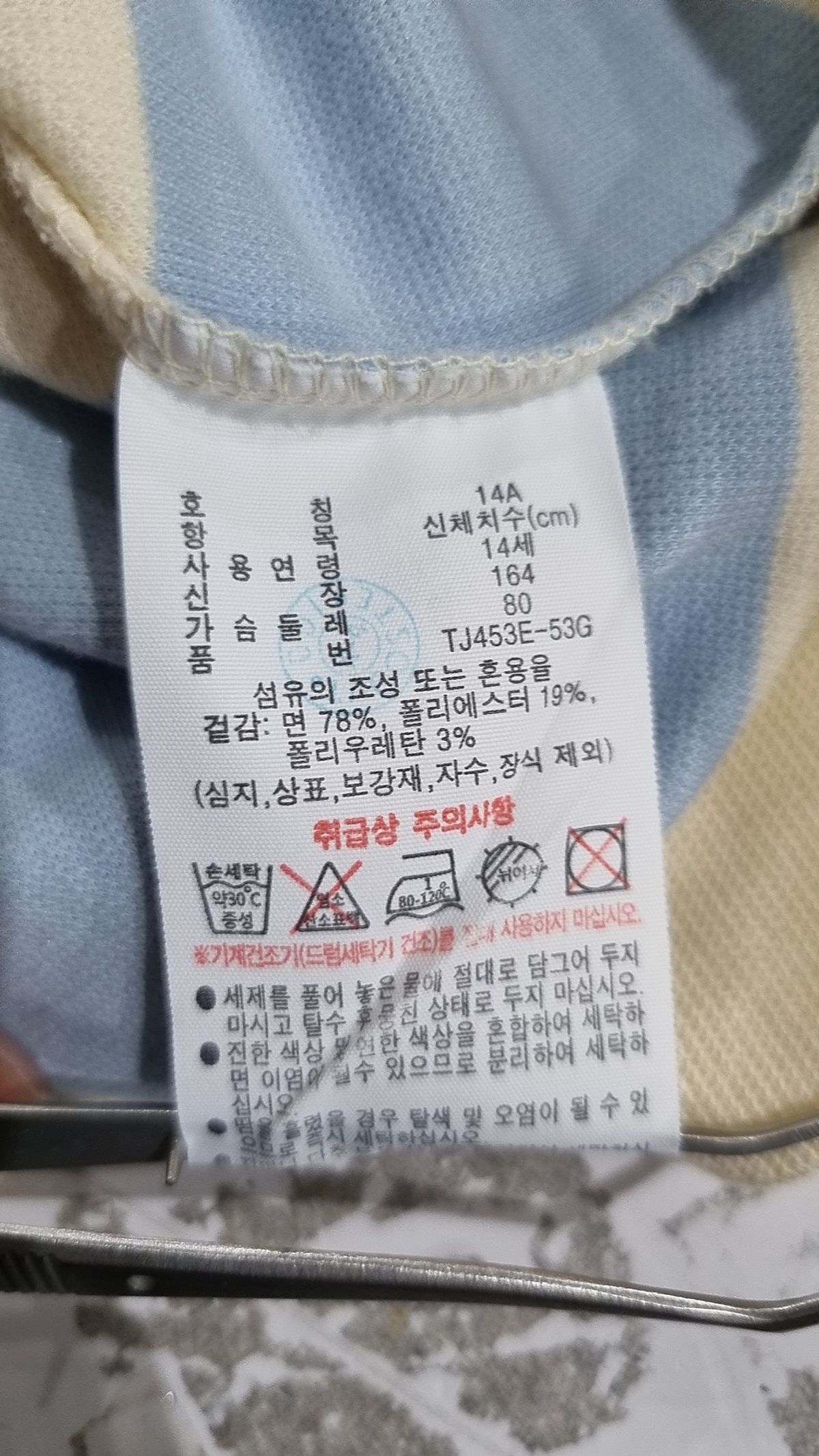 라코스테(LACOSTE) 반소매 티셔츠 14A