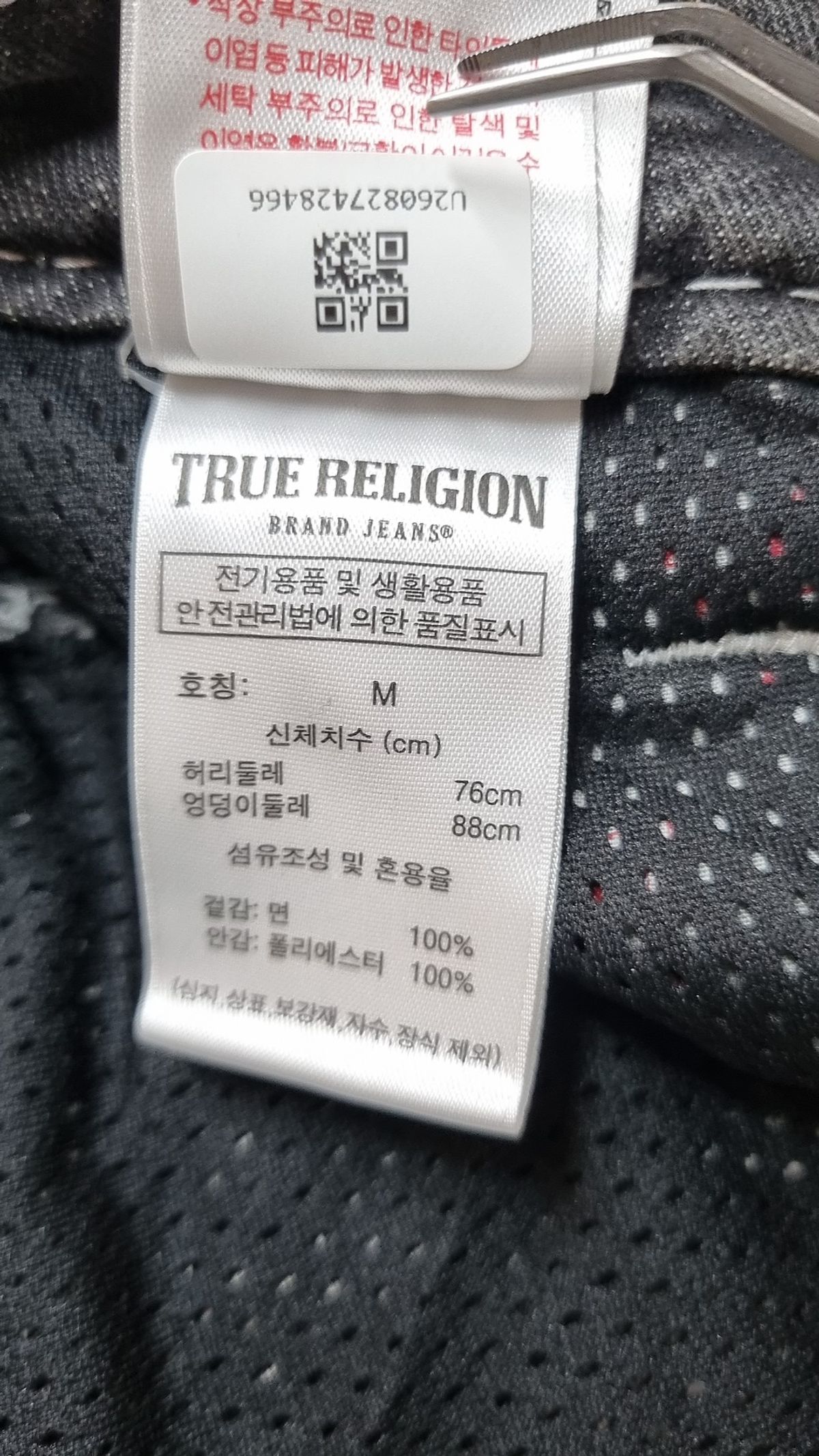 트루릴리젼(TRUERELIGION) TRUE RELIGION X FETCH DENIM SEPARATE CARGO PANTS BLACK M