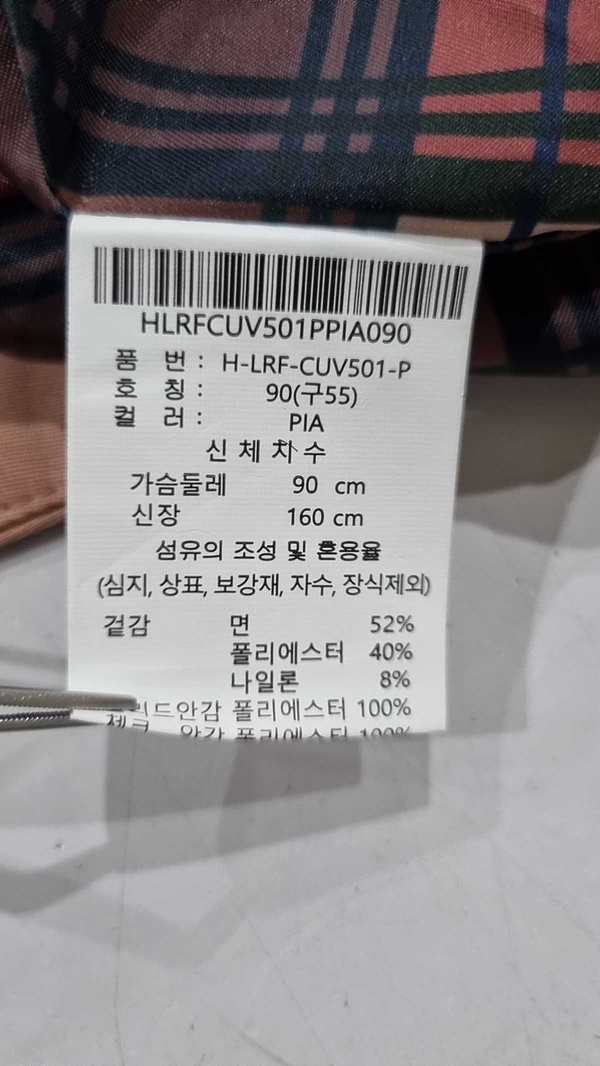 로던(LODERN) 사파리/헌팅 재킷 55